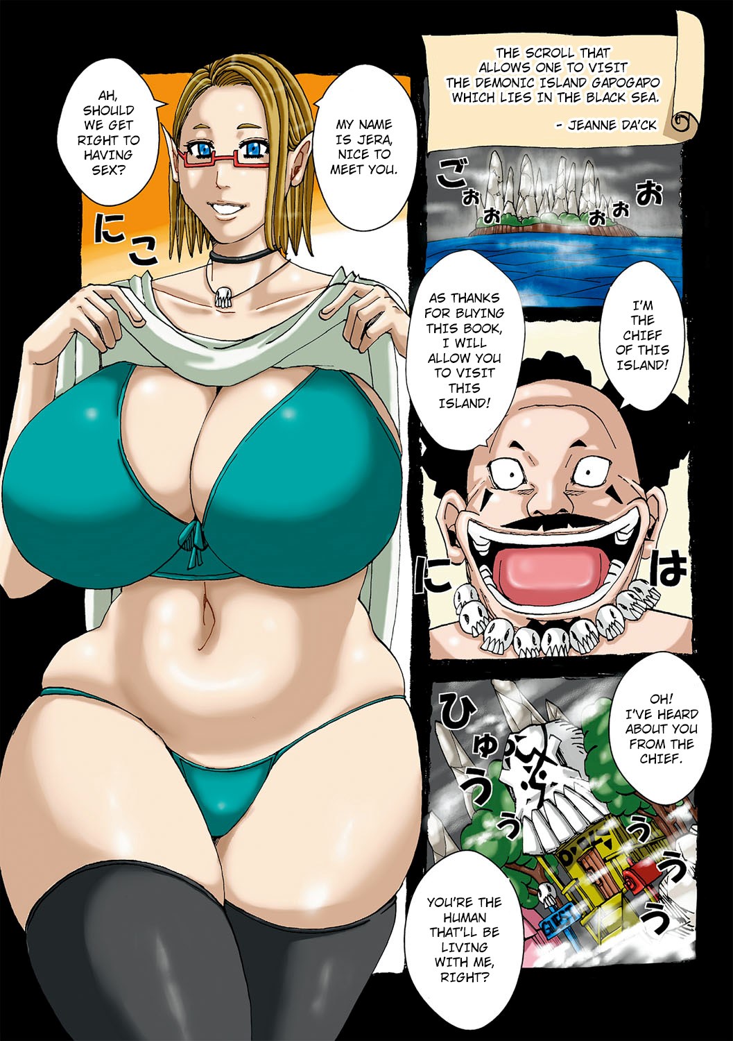 [じゃんぬだっく] 暗海の魔島ガポガポ [英訳] [無修正] [DL版]