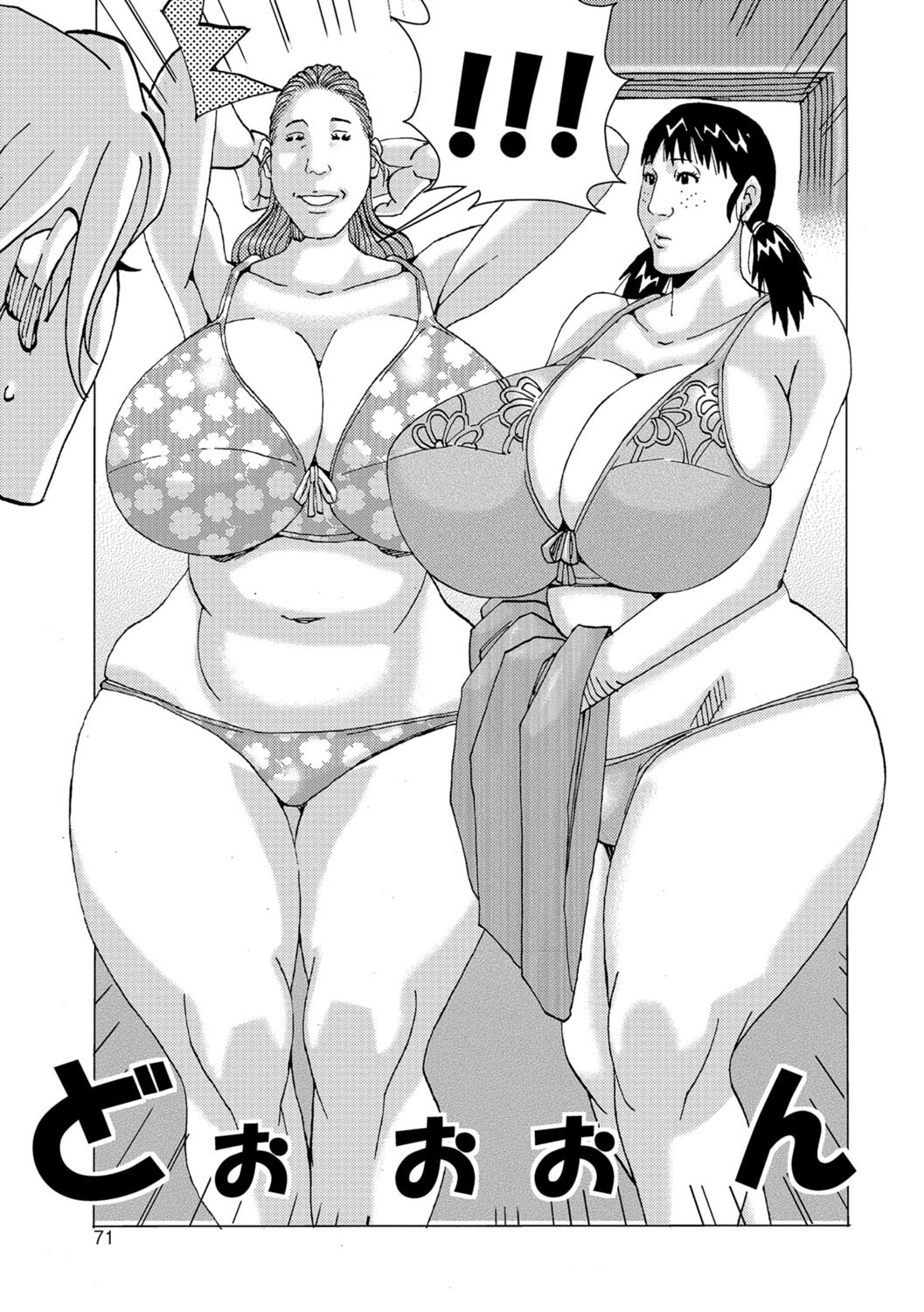 [じゃんぬだっく] 暗海の魔島ガポガポ [英訳] [無修正] [DL版]