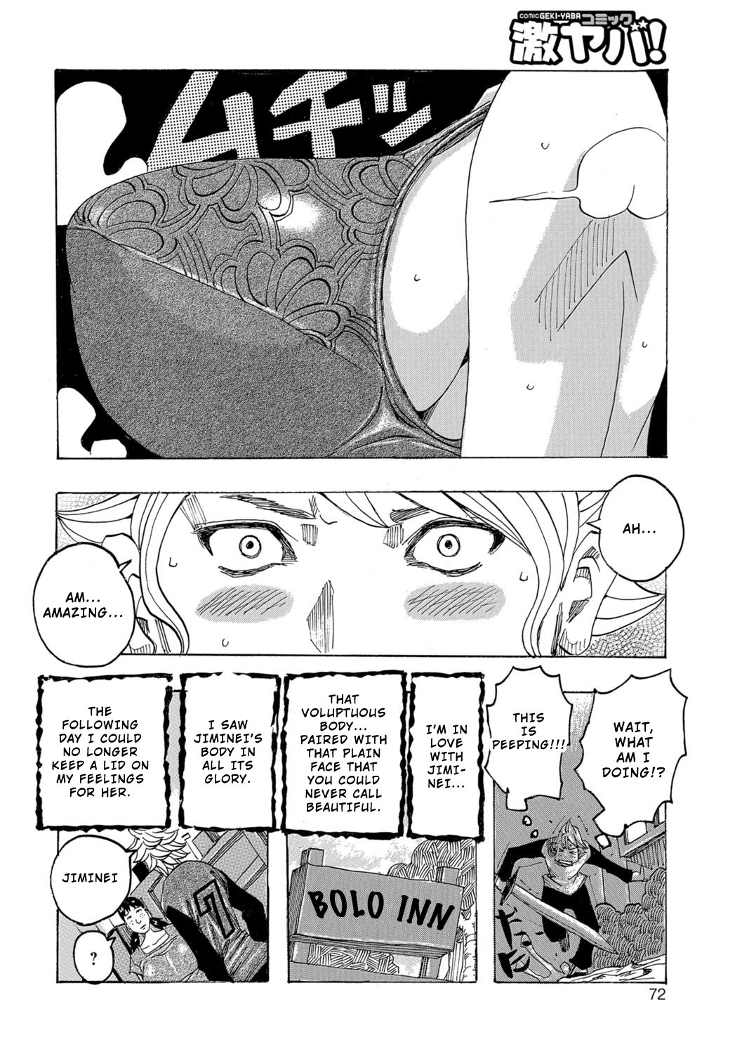 [じゃんぬだっく] 暗海の魔島ガポガポ [英訳] [無修正] [DL版]