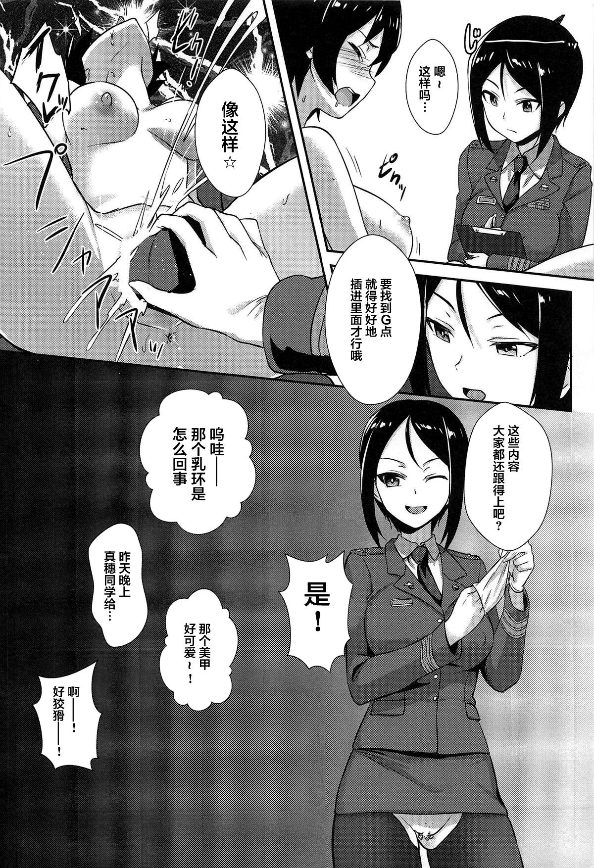 (C96) [chested (とくぴょん)] 西住流家元の育て方 まほの場合・下 (ガールズ&パンツァー) [中国翻訳]