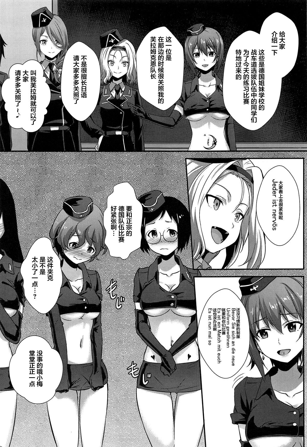(C96) [chested (とくぴょん)] 西住流家元の育て方 まほの場合・下 (ガールズ&パンツァー) [中国翻訳]
