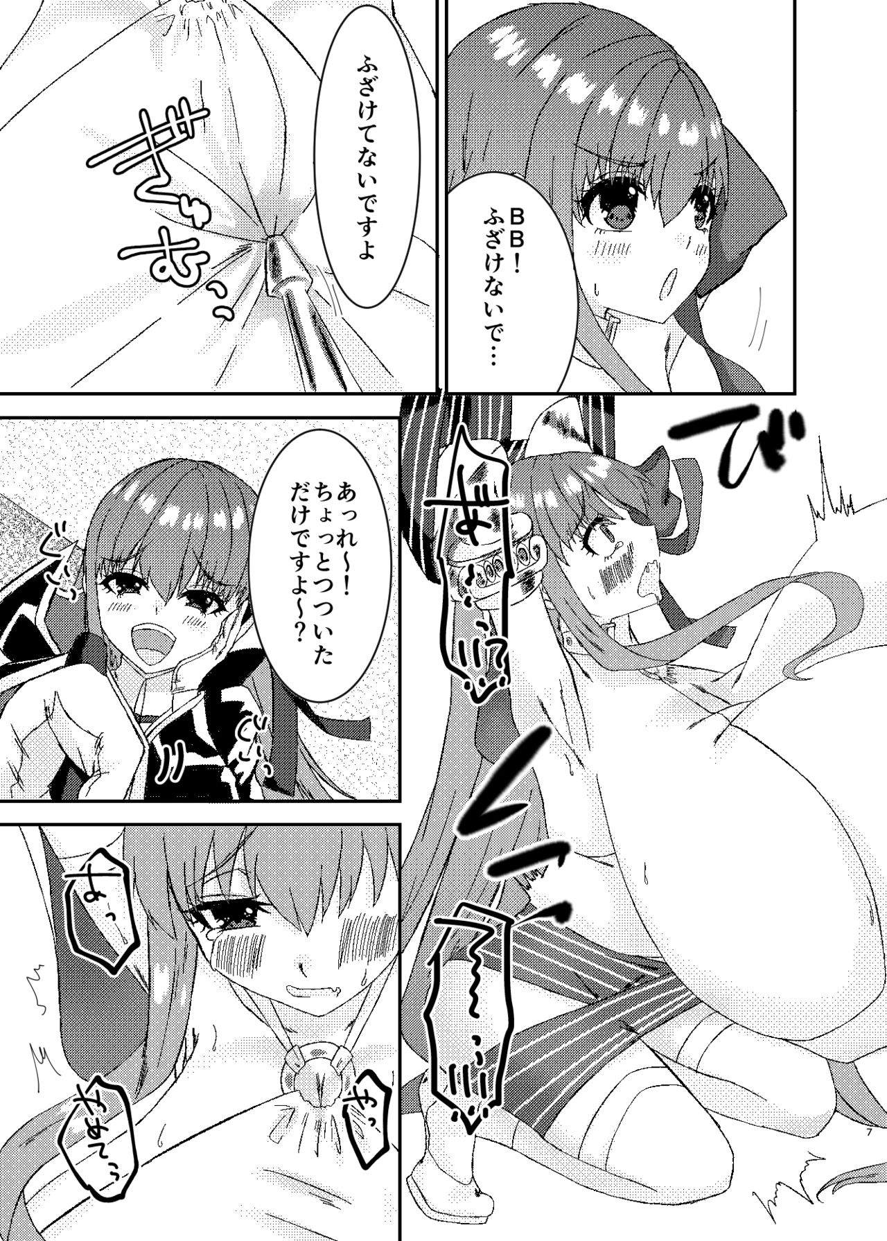 [ちょこれぃとじゃむ (こあら)] リップのおっぱいにお仕置きです (Fate/Grand Order) [DL版]