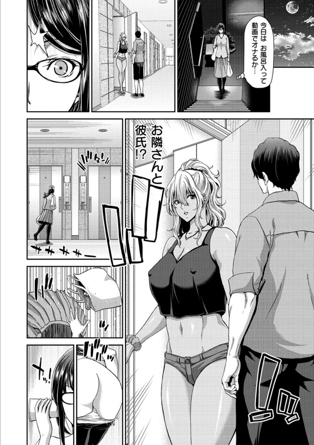 [堀博昭] おちんちんレンタル [DL版]
