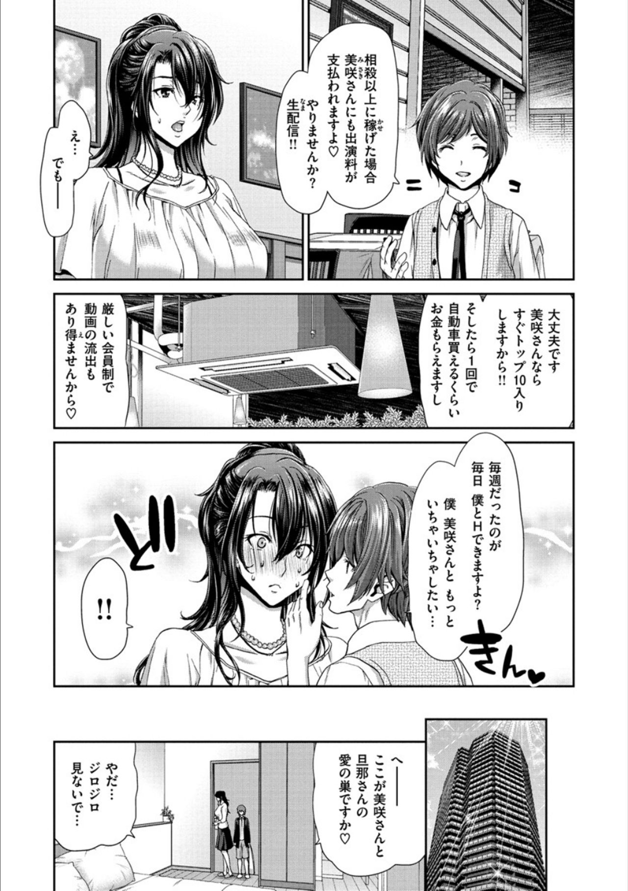 [堀博昭] おちんちんレンタル [DL版]