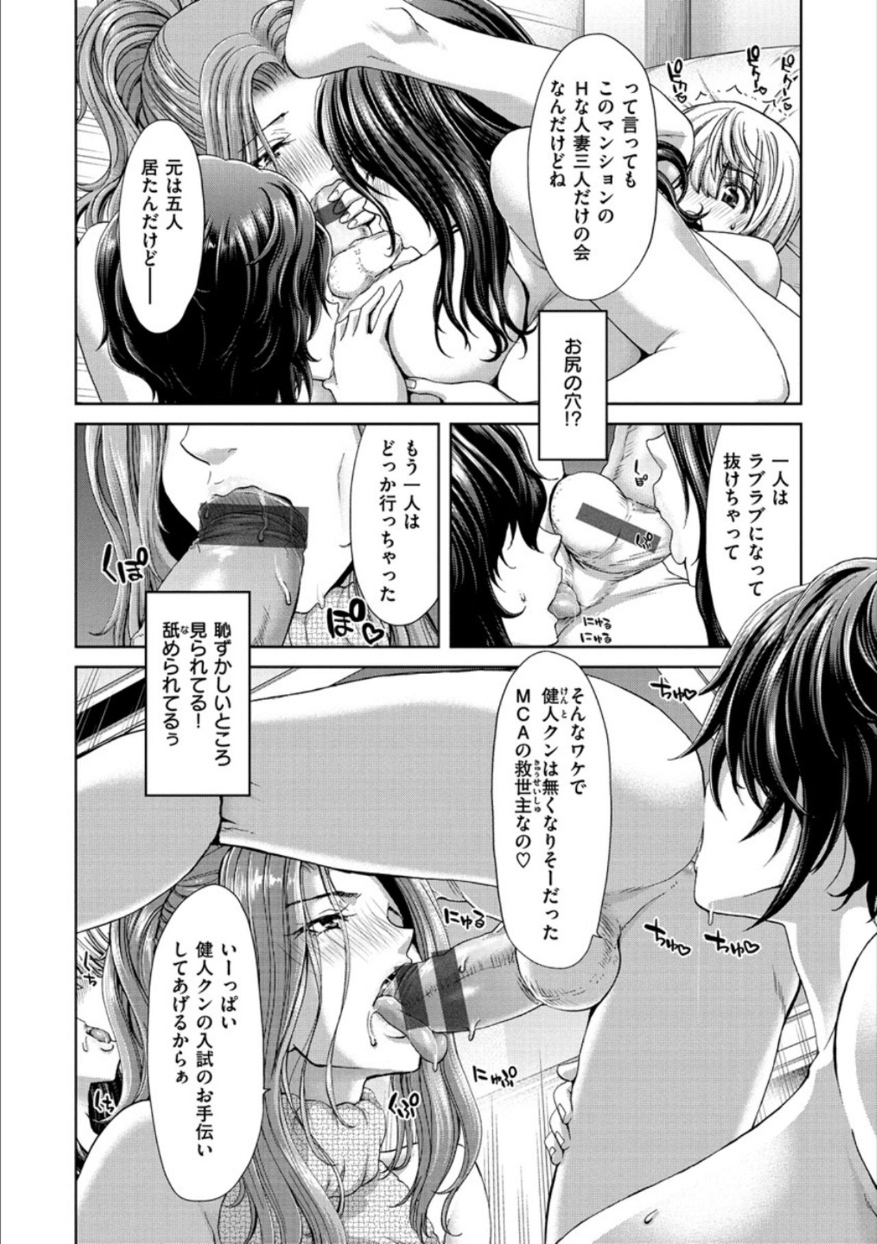 [堀博昭] おちんちんレンタル [DL版]