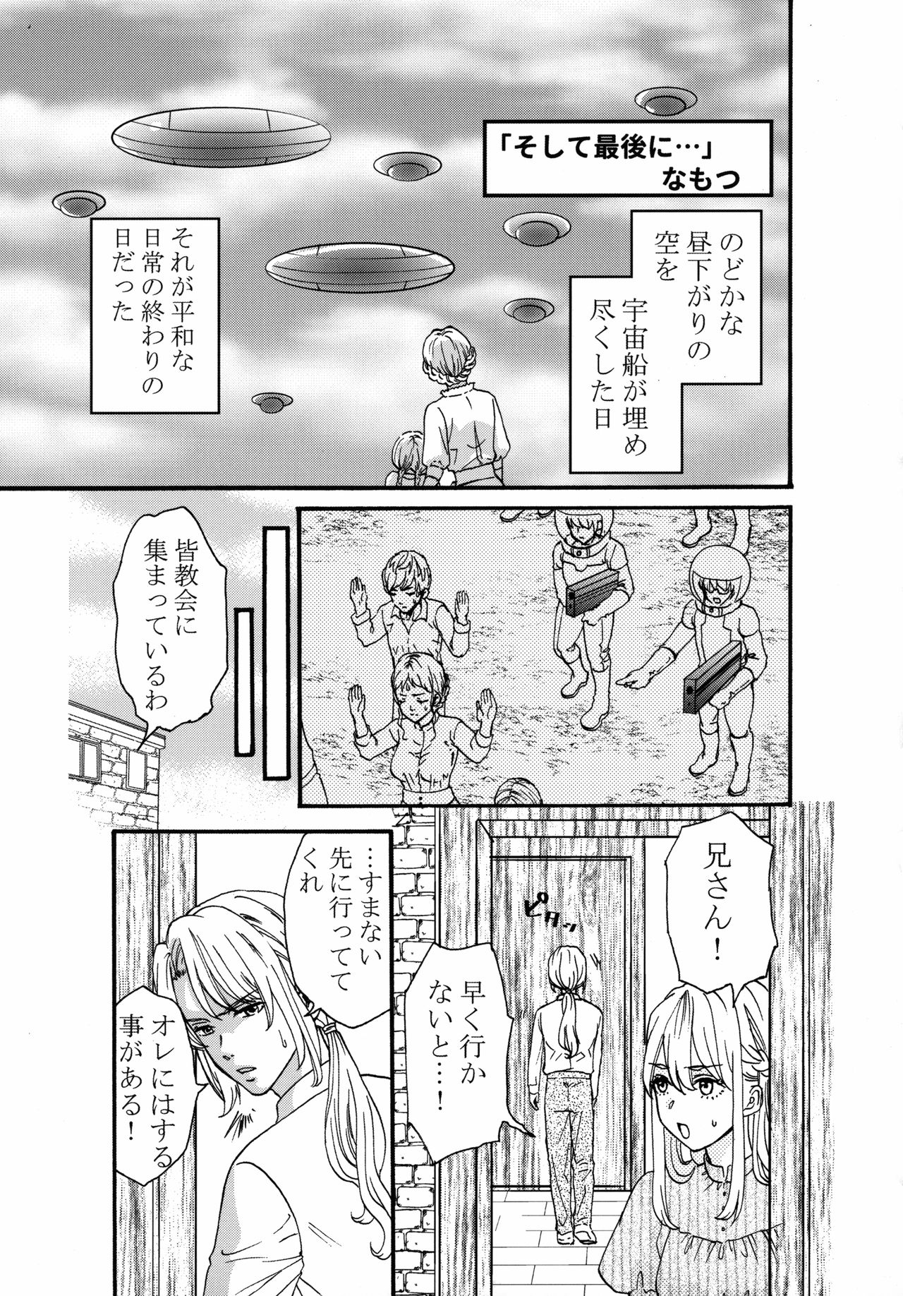 (C96) [ネフラデルS.P.A. (よろず)] 宇宙人・巨女/サイズ差合同誌 令和号