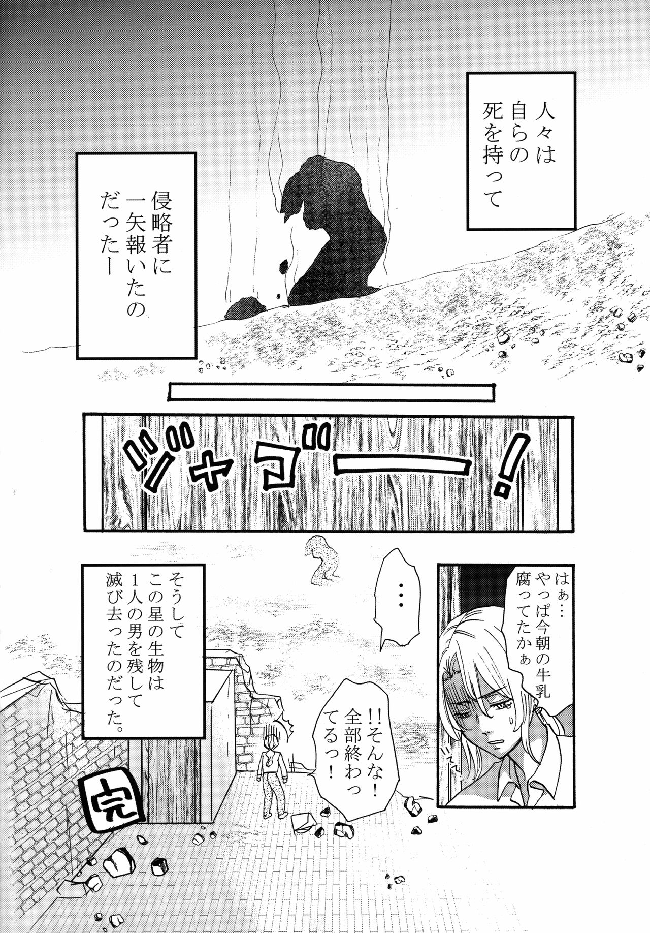 (C96) [ネフラデルS.P.A. (よろず)] 宇宙人・巨女/サイズ差合同誌 令和号