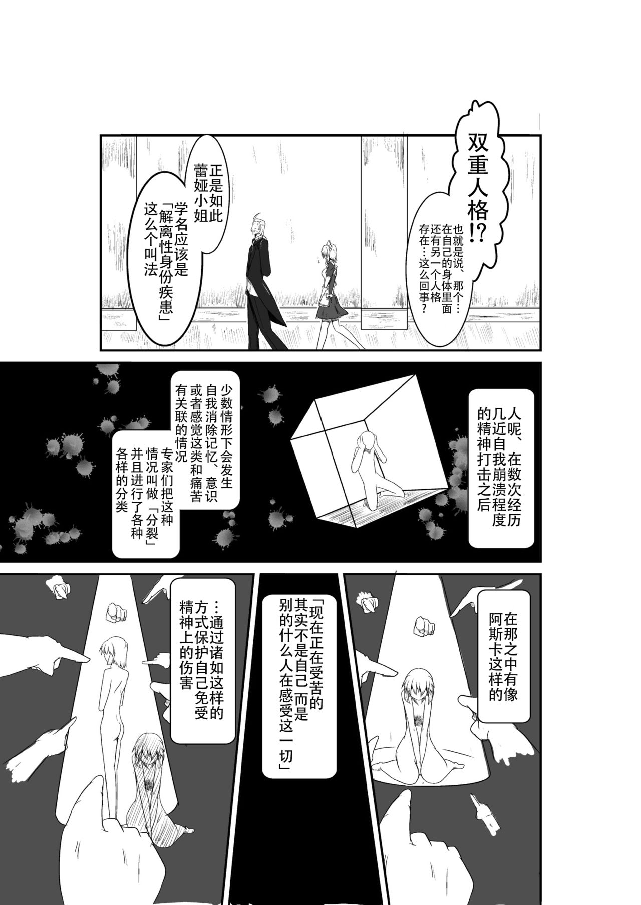 [purgatory (シャー)] ten seconds sandbags [中国翻訳] [DL版]