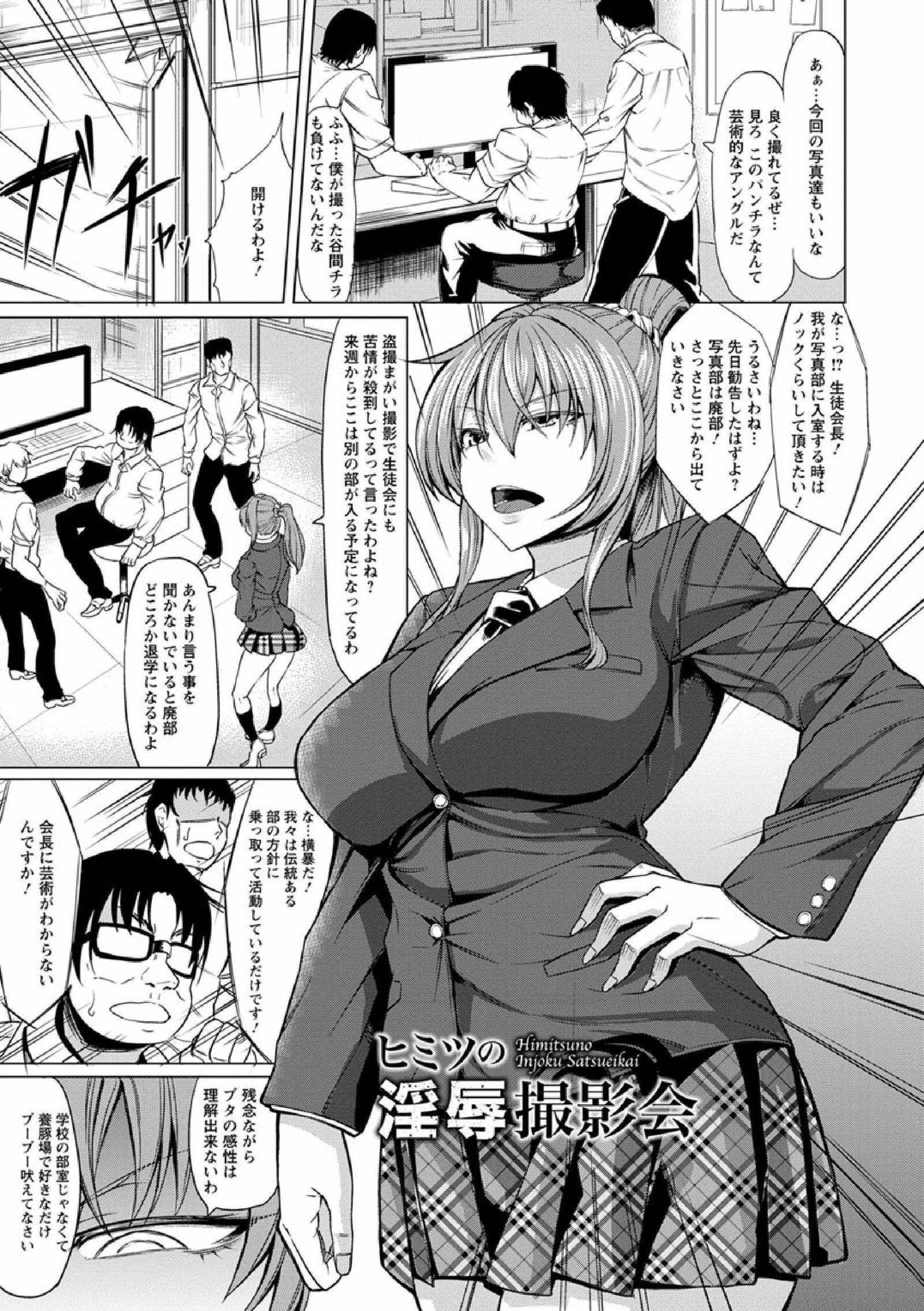 サイミンかんさつ