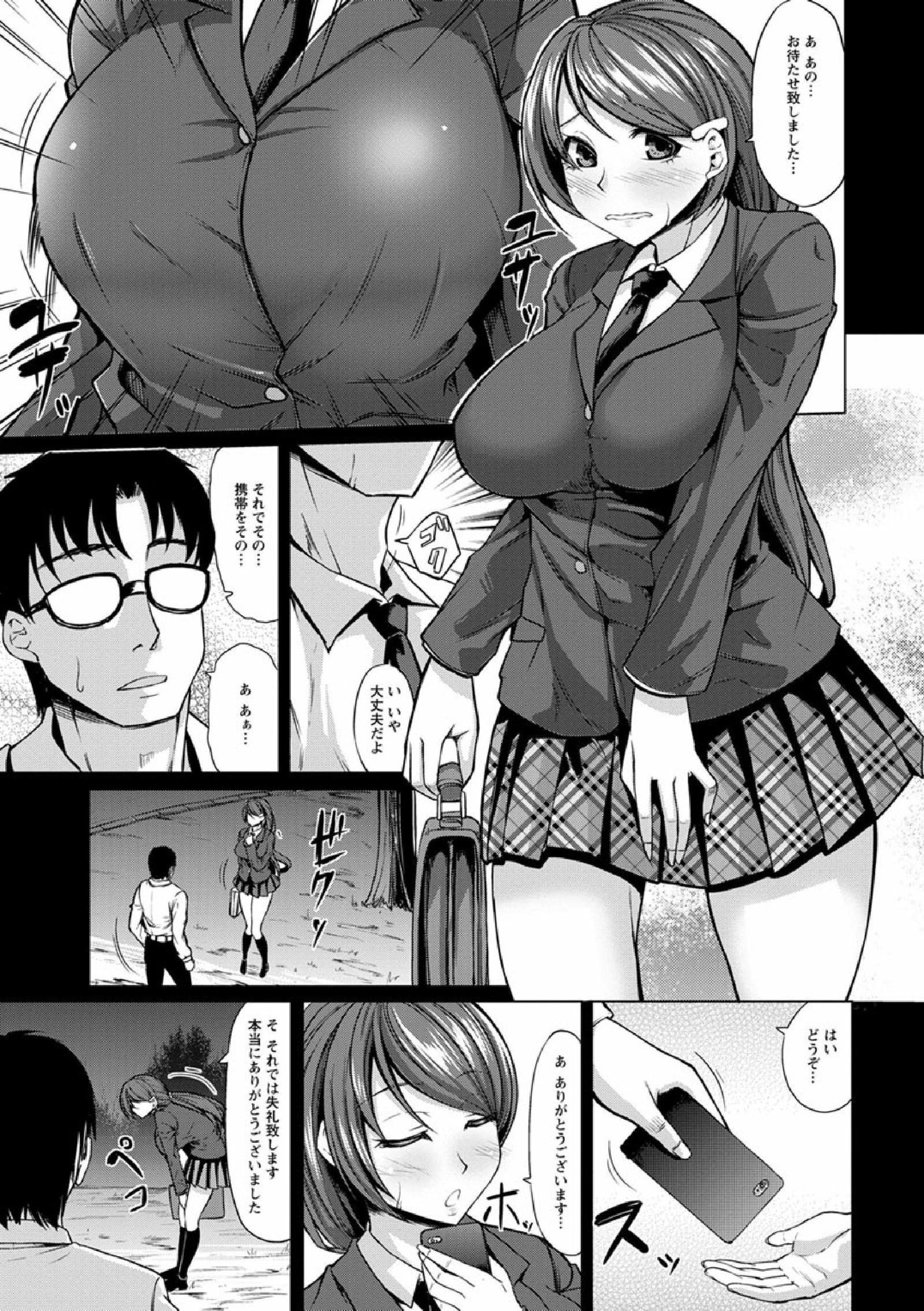 サイミンかんさつ