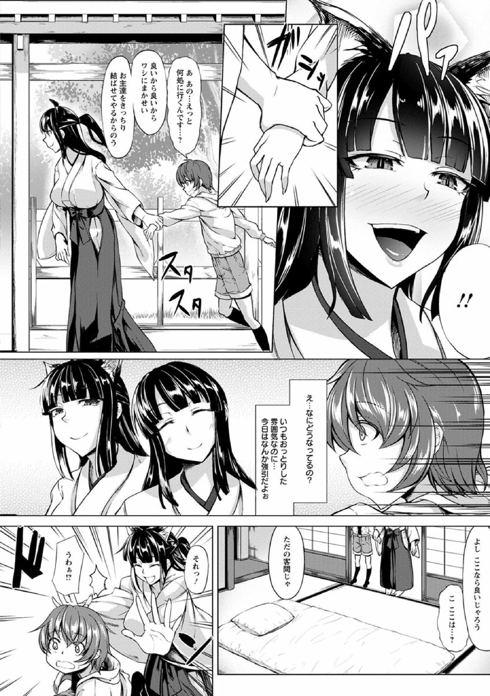サイミンかんさつ