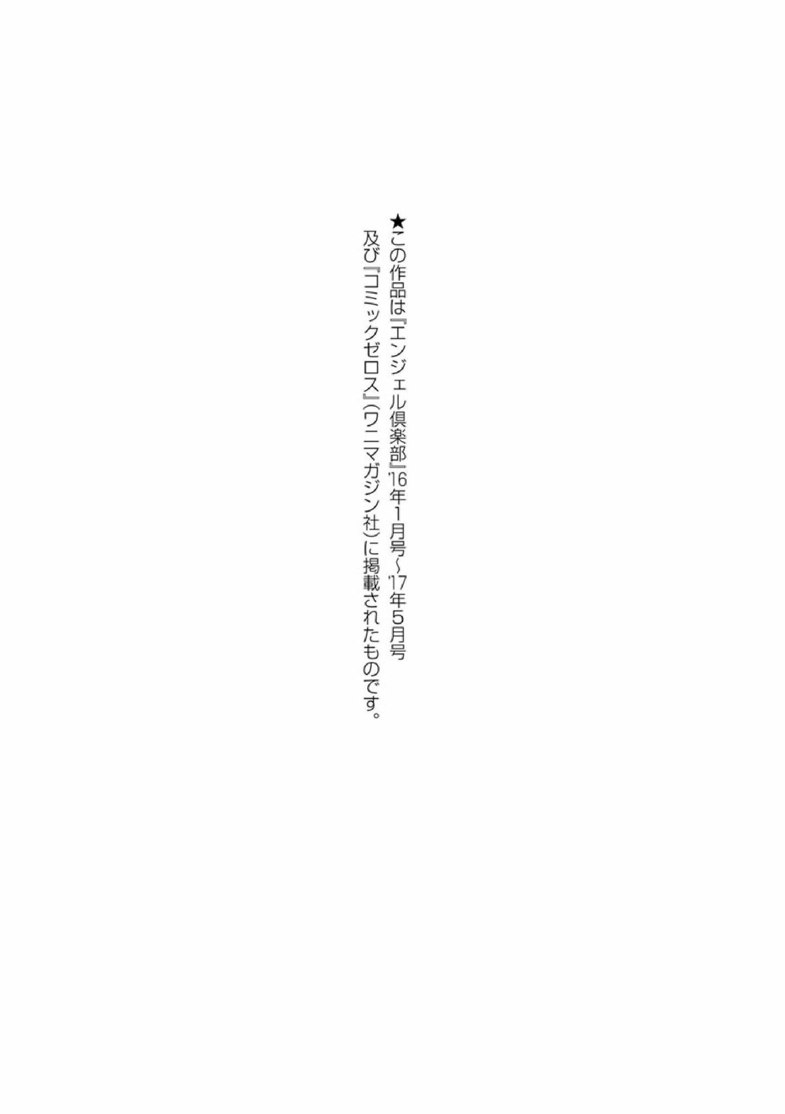 サイミンかんさつ