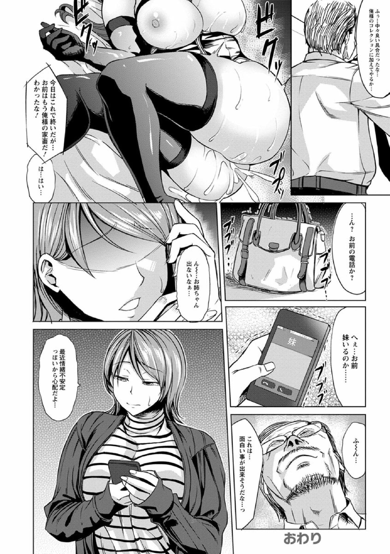 サイミンかんさつ
