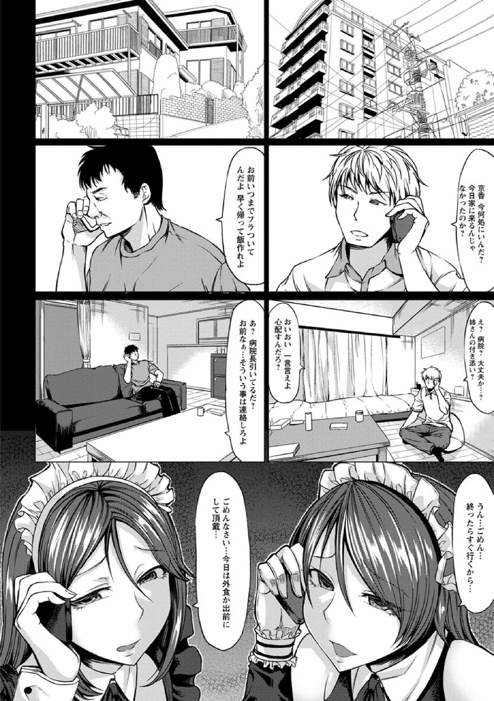 サイミンかんさつ