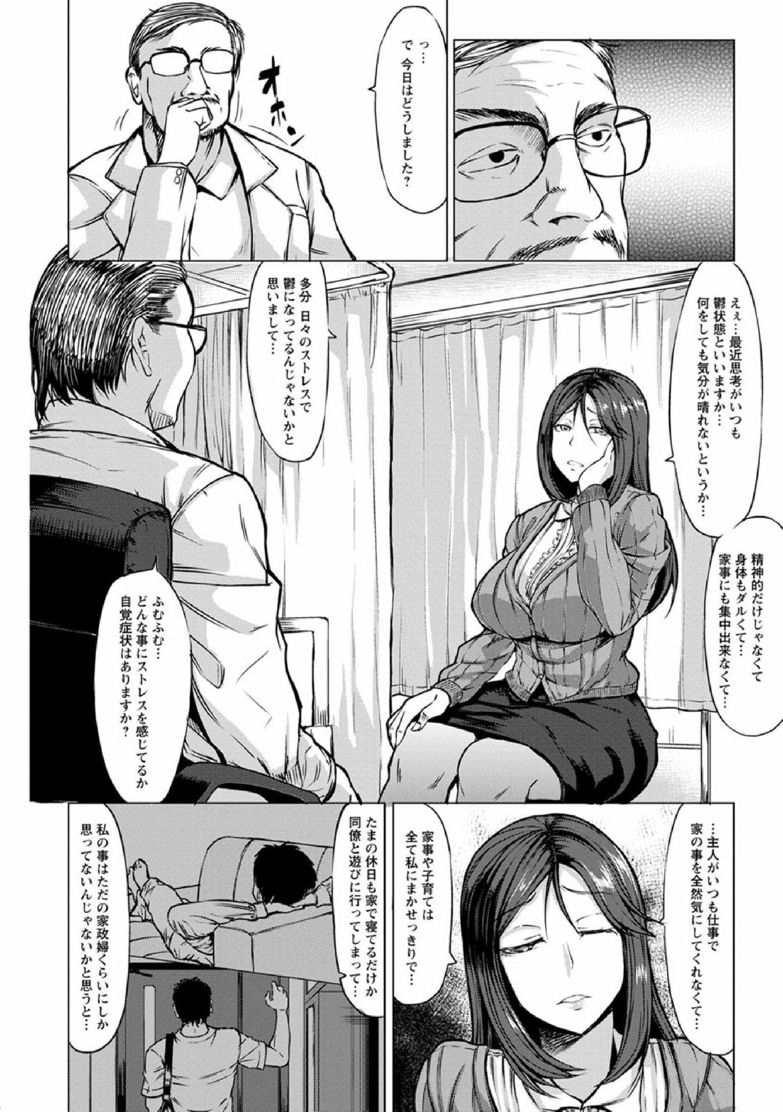 サイミンかんさつ
