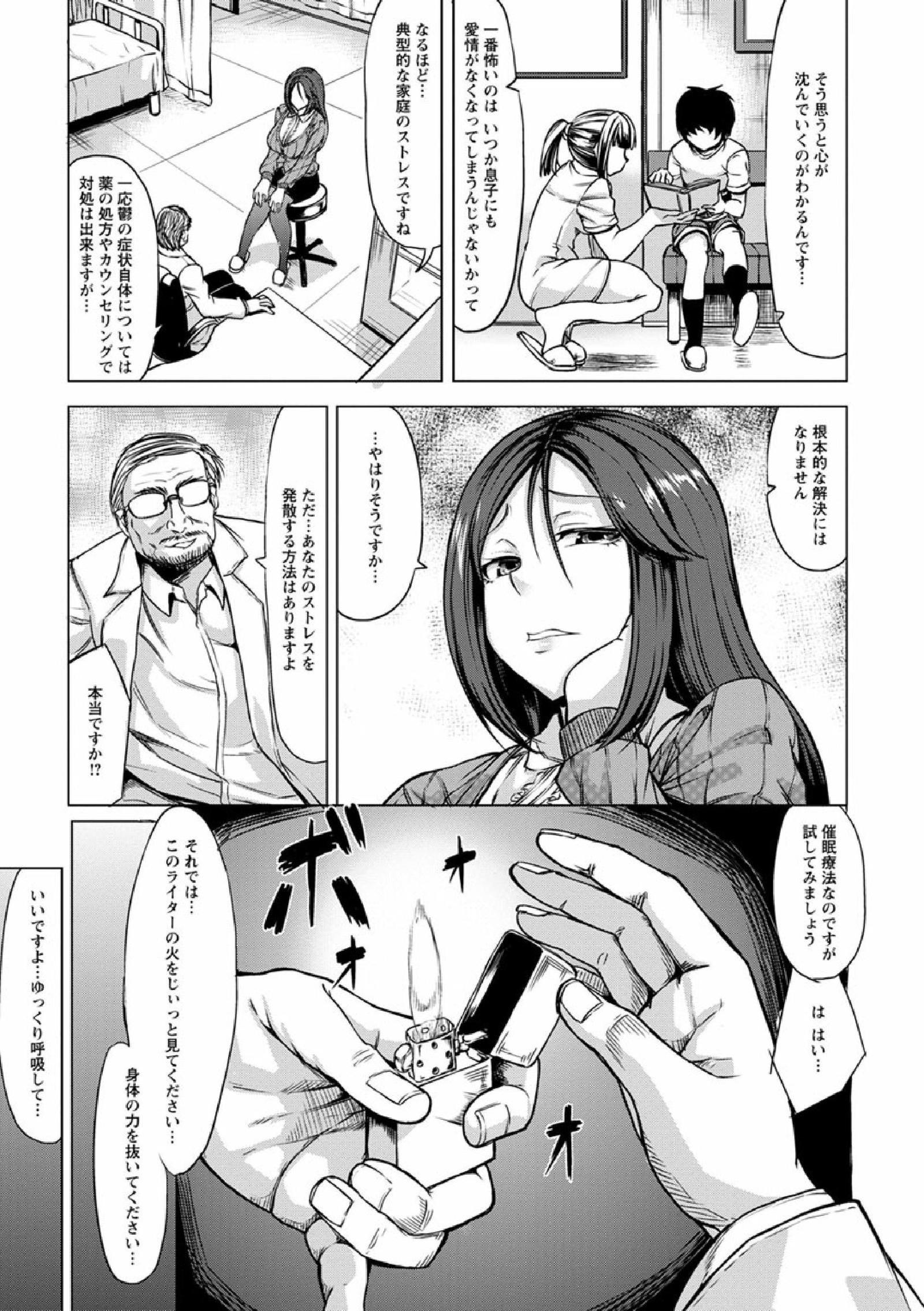 サイミンかんさつ