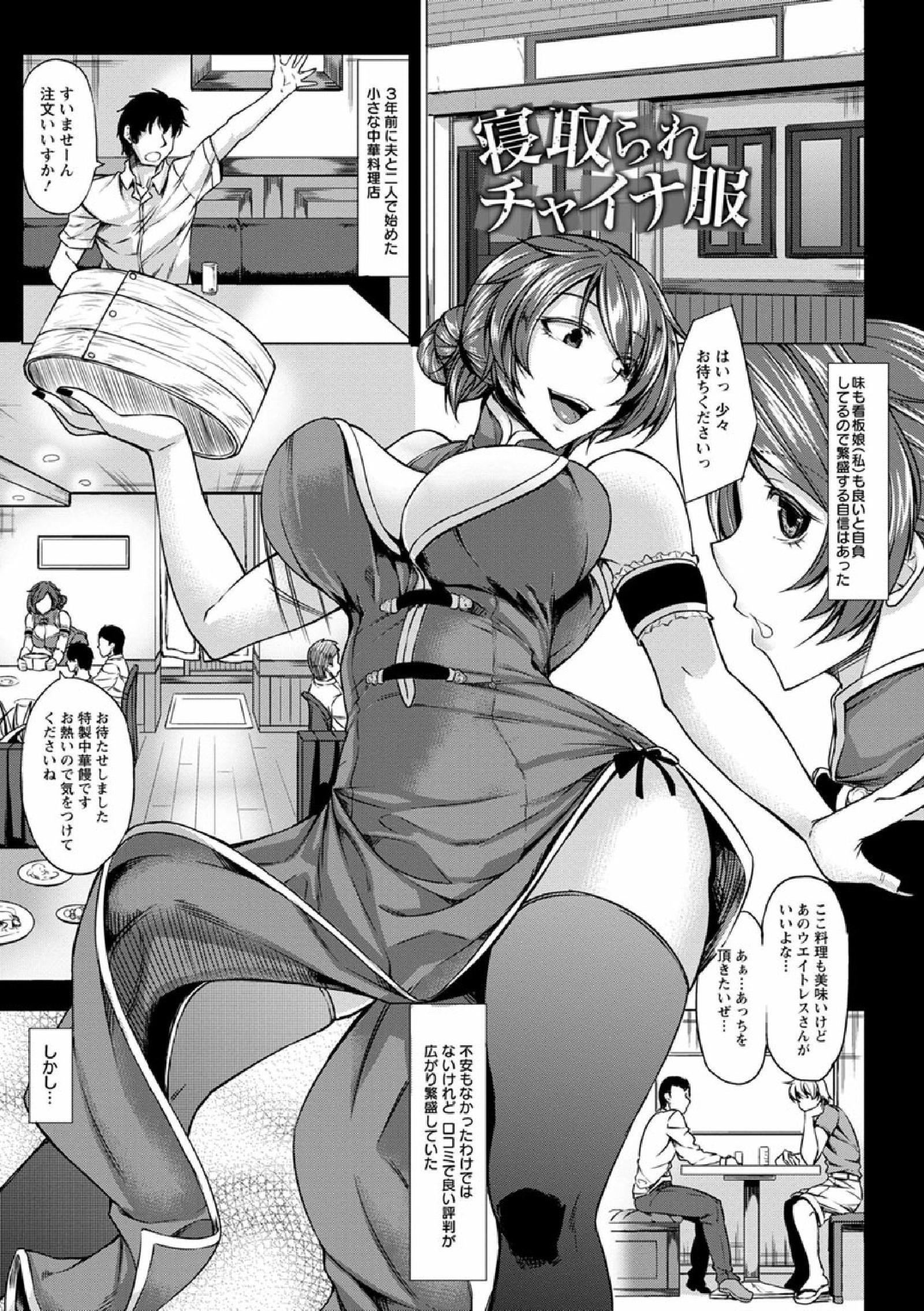 サイミンかんさつ