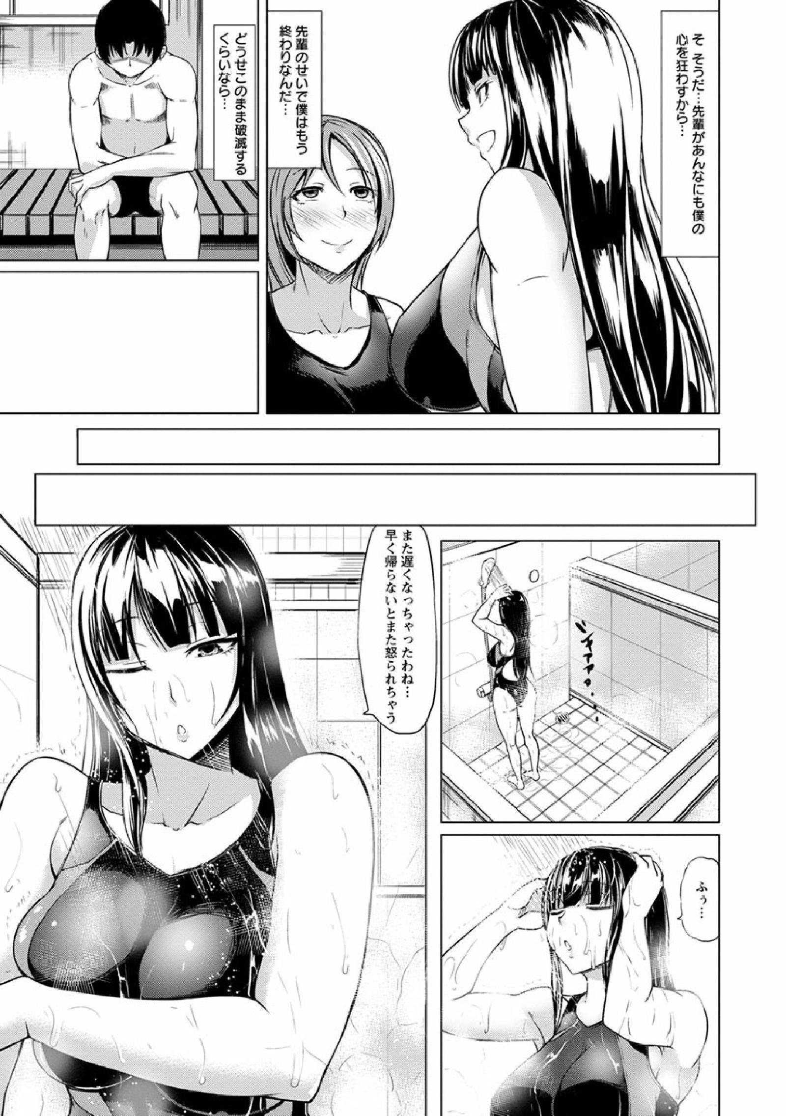 サイミンかんさつ