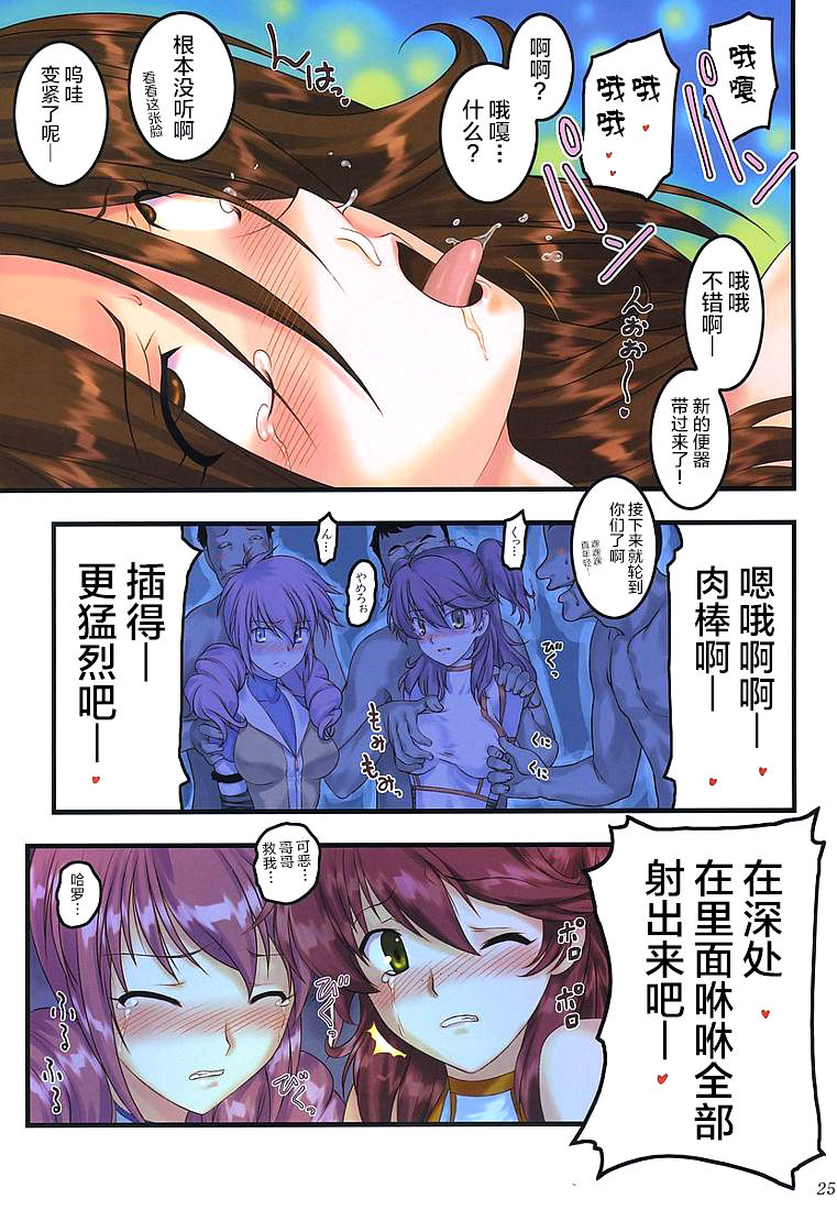 (COMIC1☆2) [アーカイブ (へち)] ダブルアヘガオー (機動戦士ガンダム00) [中国翻訳]