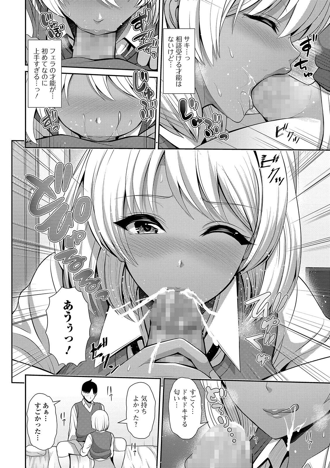 コミック重北潮SQUIRT !!巻12