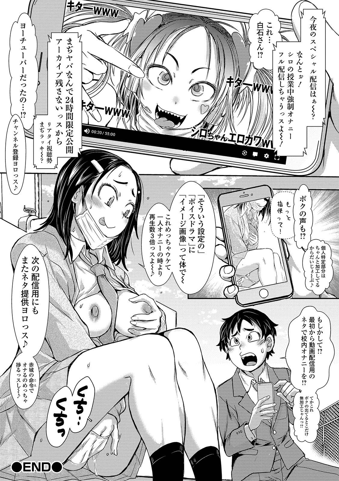 コミック重北潮SQUIRT !!巻12