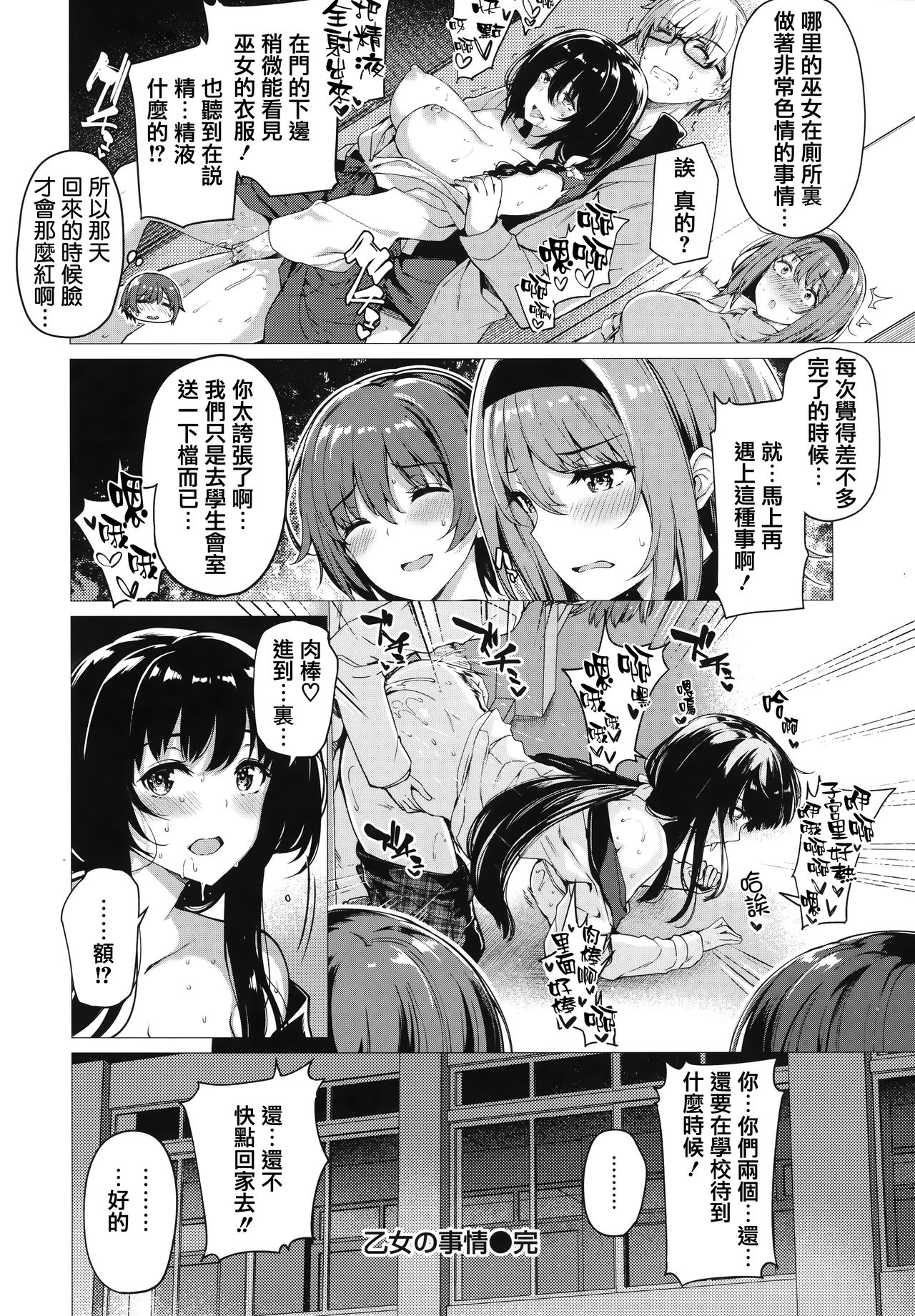 [夏桜] 花びら乙女 + 虎穴&蜜瓜特典 [中国翻訳]