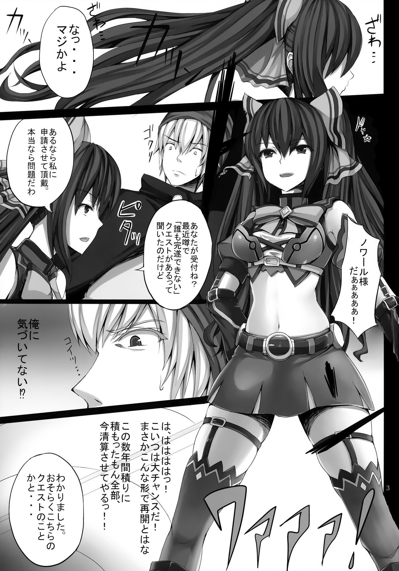 (C84) [ゆう部屋 (yuu)] PRE-NEPVITAN H 3.0 (超次元ゲイム ネプテューヌ)