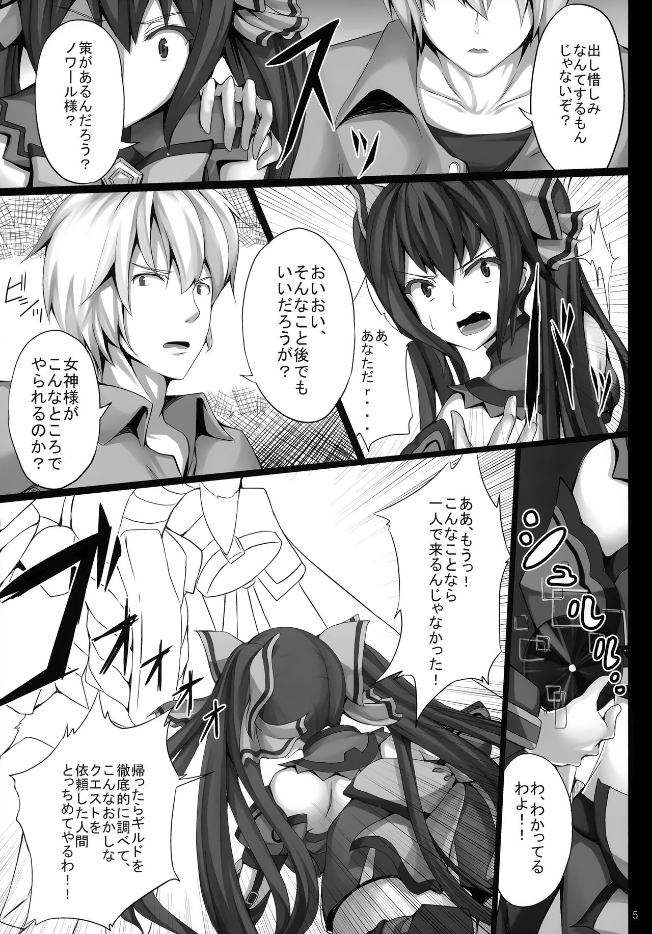 (C84) [ゆう部屋 (yuu)] PRE-NEPVITAN H 3.0 (超次元ゲイム ネプテューヌ)