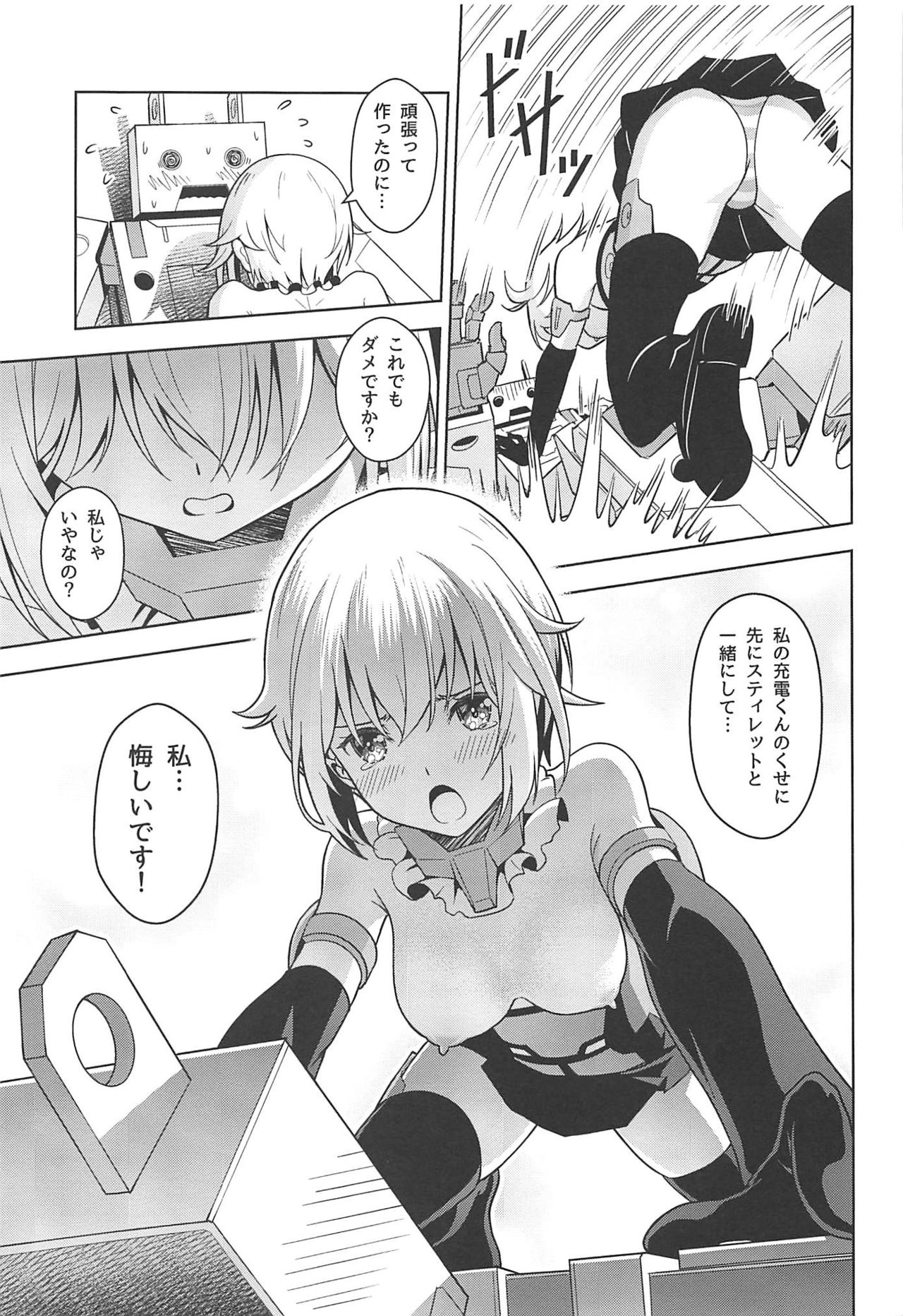 [Pinacotheca (ピナケス)] 轟雷、充電が気になる! (フレームアームズ・ガール)