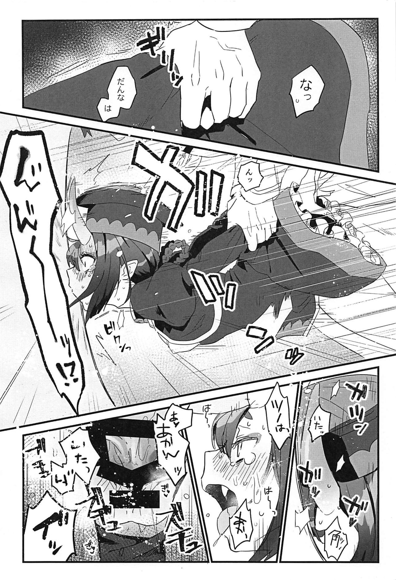 (C96) [banG (すんどめ屋)] 生きた死体に●される話 (Fate/Grand Order)