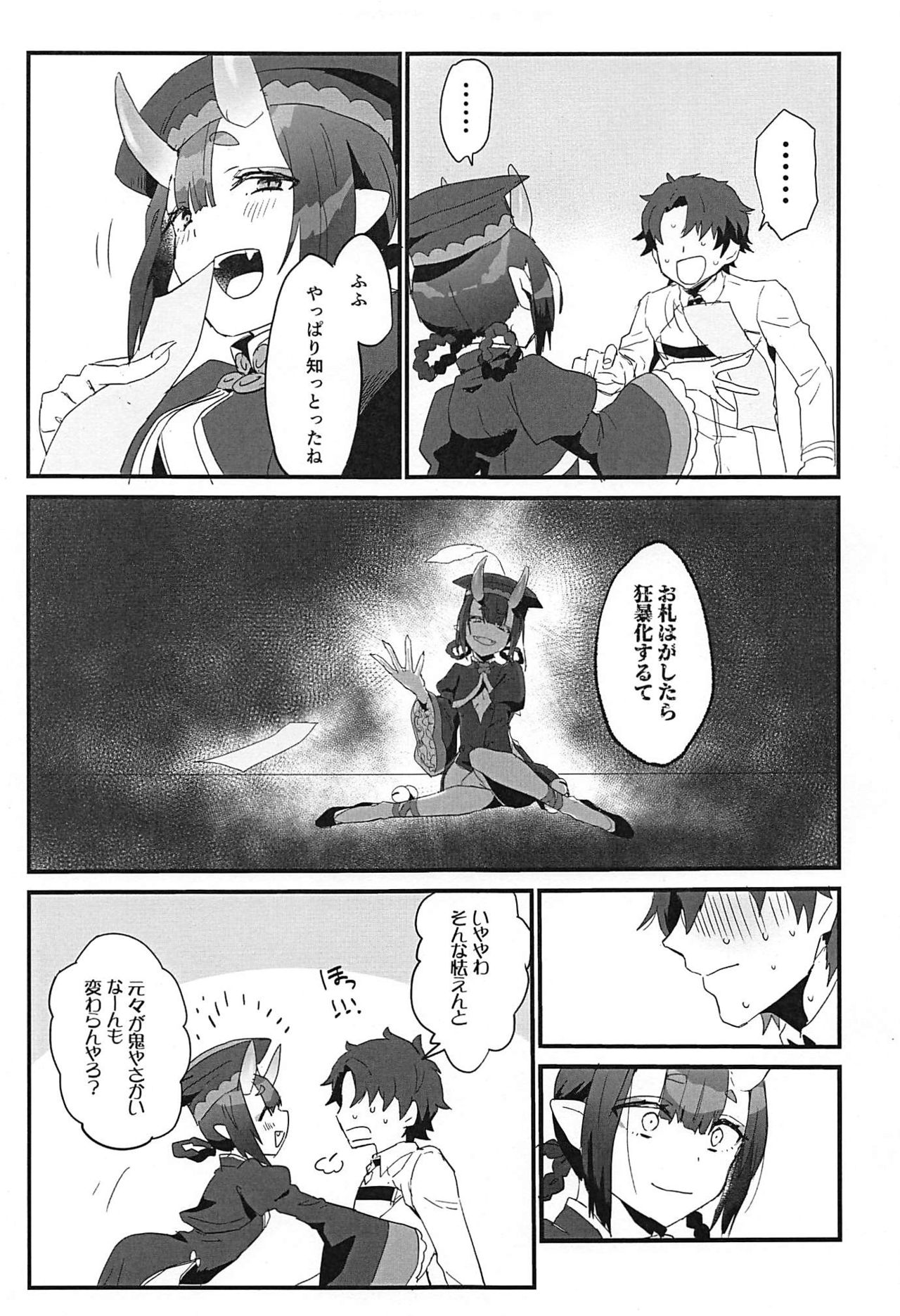 (C96) [banG (すんどめ屋)] 生きた死体に●される話 (Fate/Grand Order)