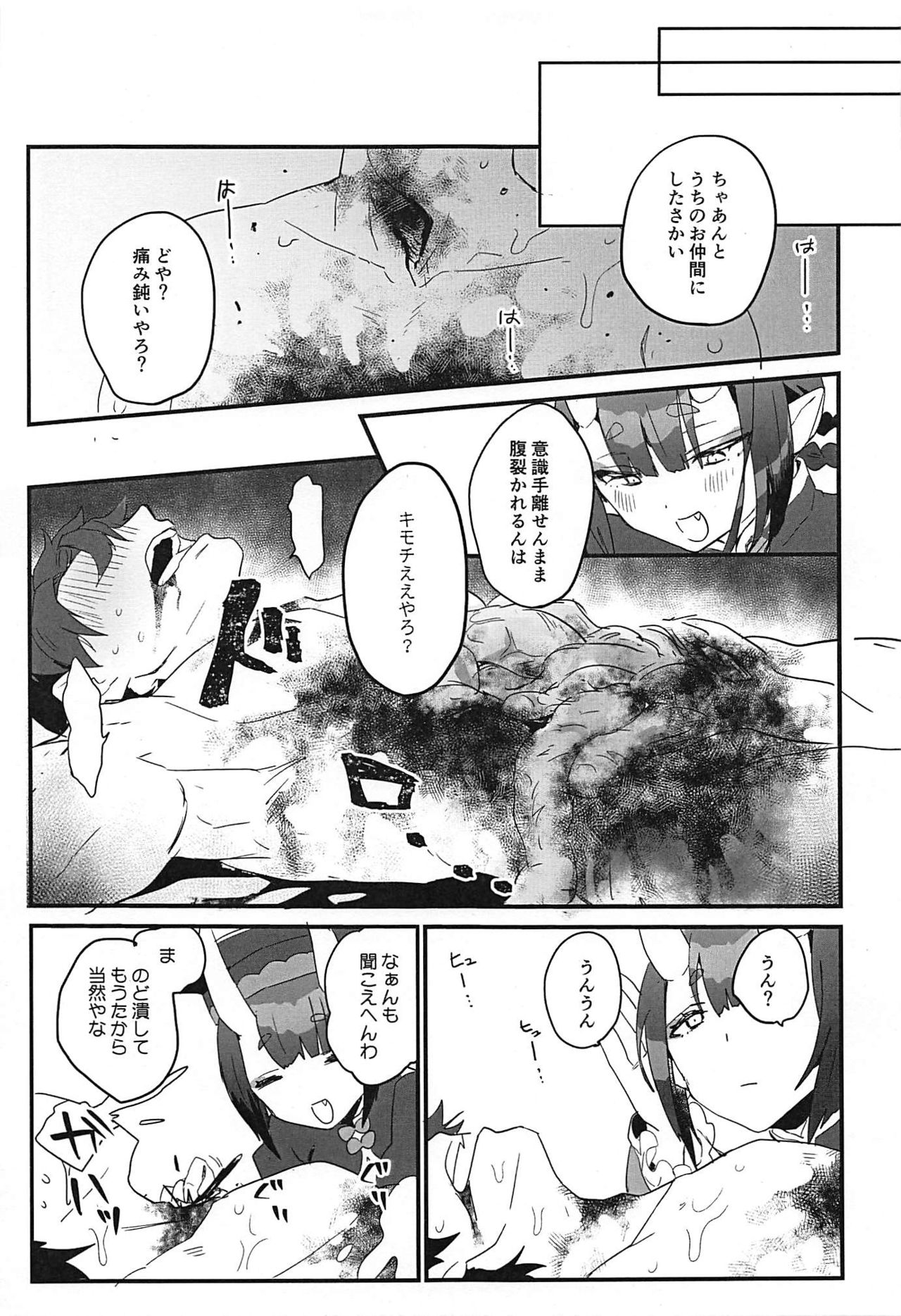 (C96) [banG (すんどめ屋)] 生きた死体に●される話 (Fate/Grand Order)