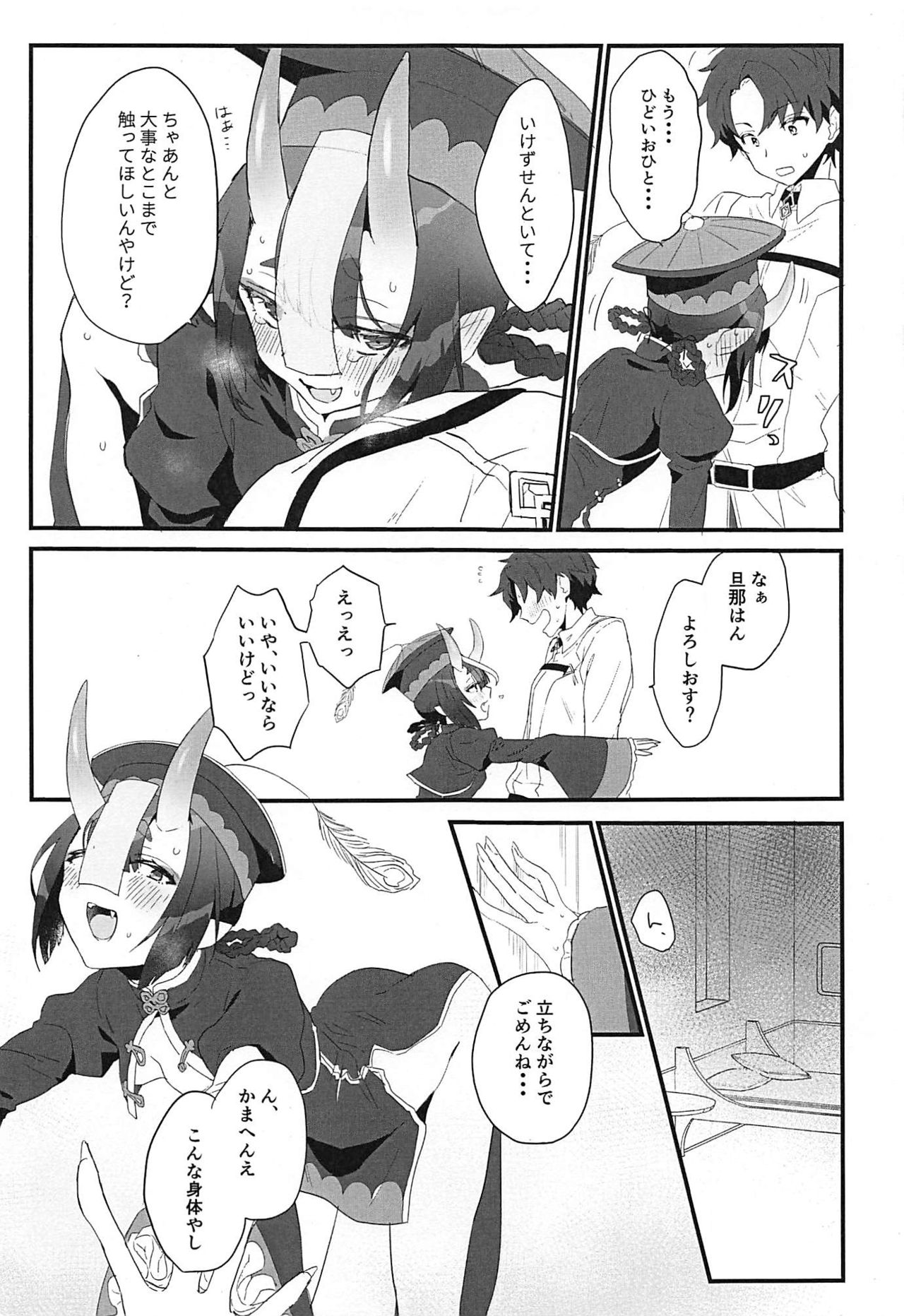 (C96) [banG (すんどめ屋)] 生きた死体に●される話 (Fate/Grand Order)