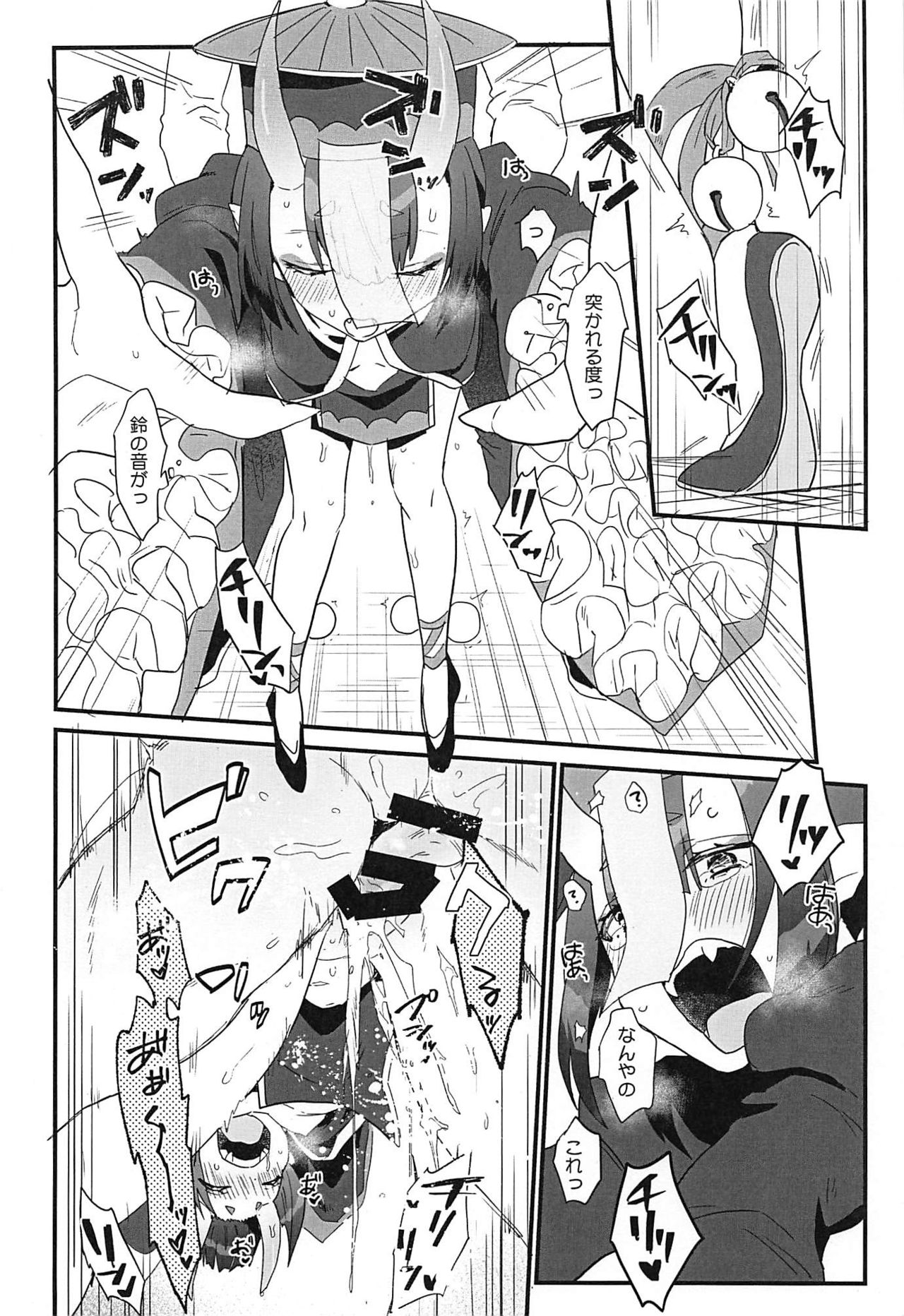 (C96) [banG (すんどめ屋)] 生きた死体に●される話 (Fate/Grand Order)