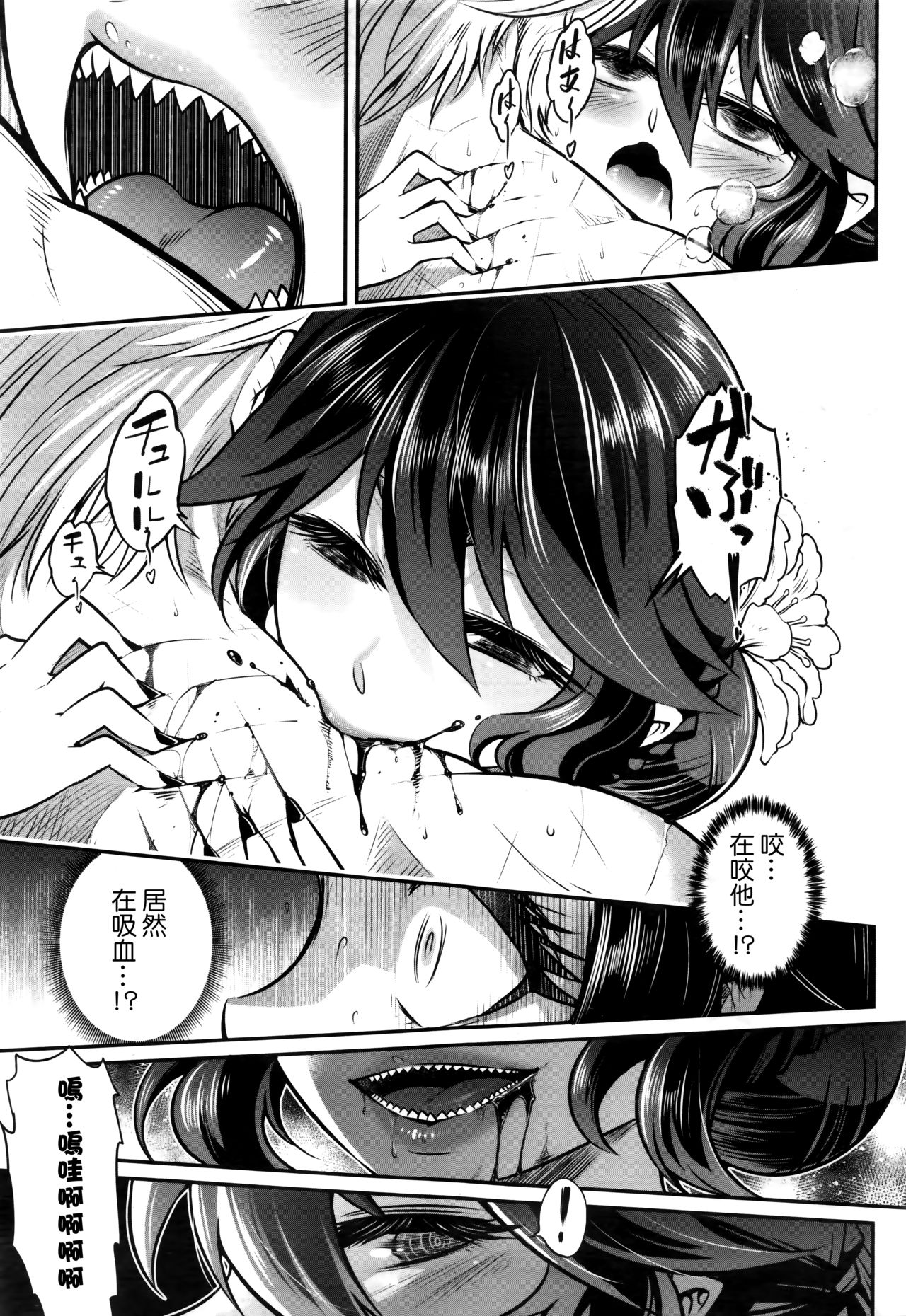 [黒青郎君] 永世の業 前編 (永遠娘 七) [中国翻訳]