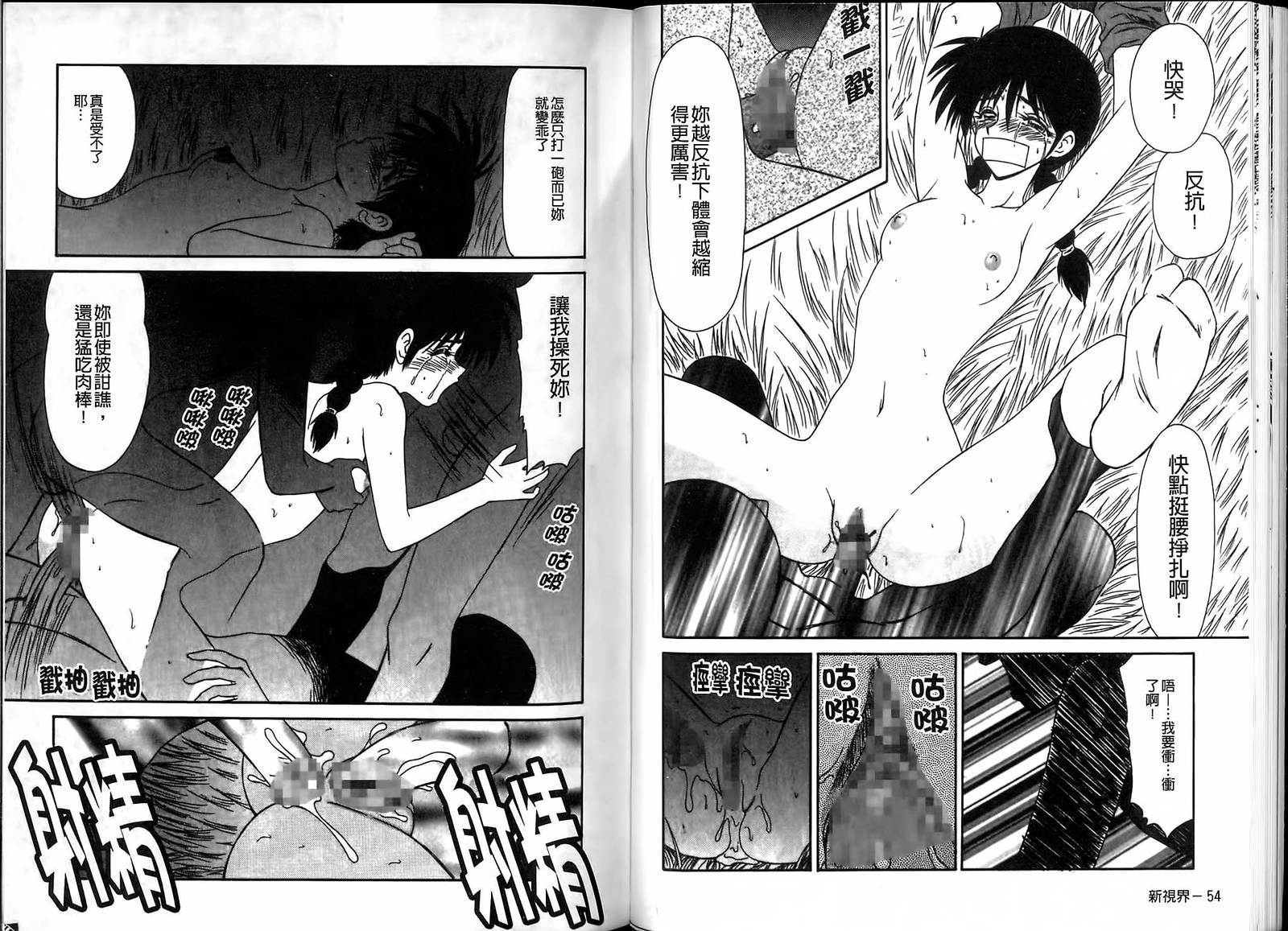 生駒一平ジャンク!!美少女両生編
