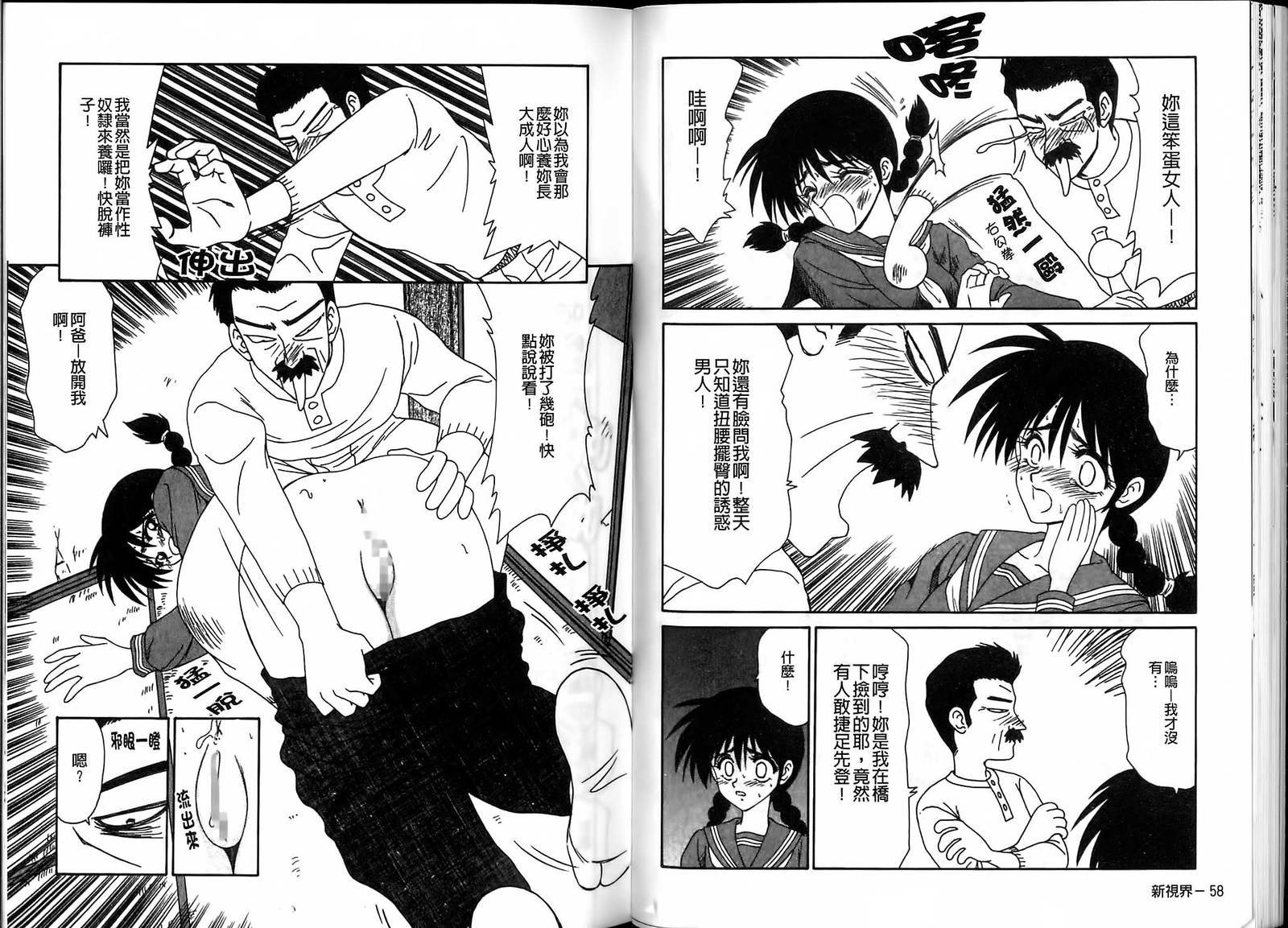 生駒一平ジャンク!!美少女両生編