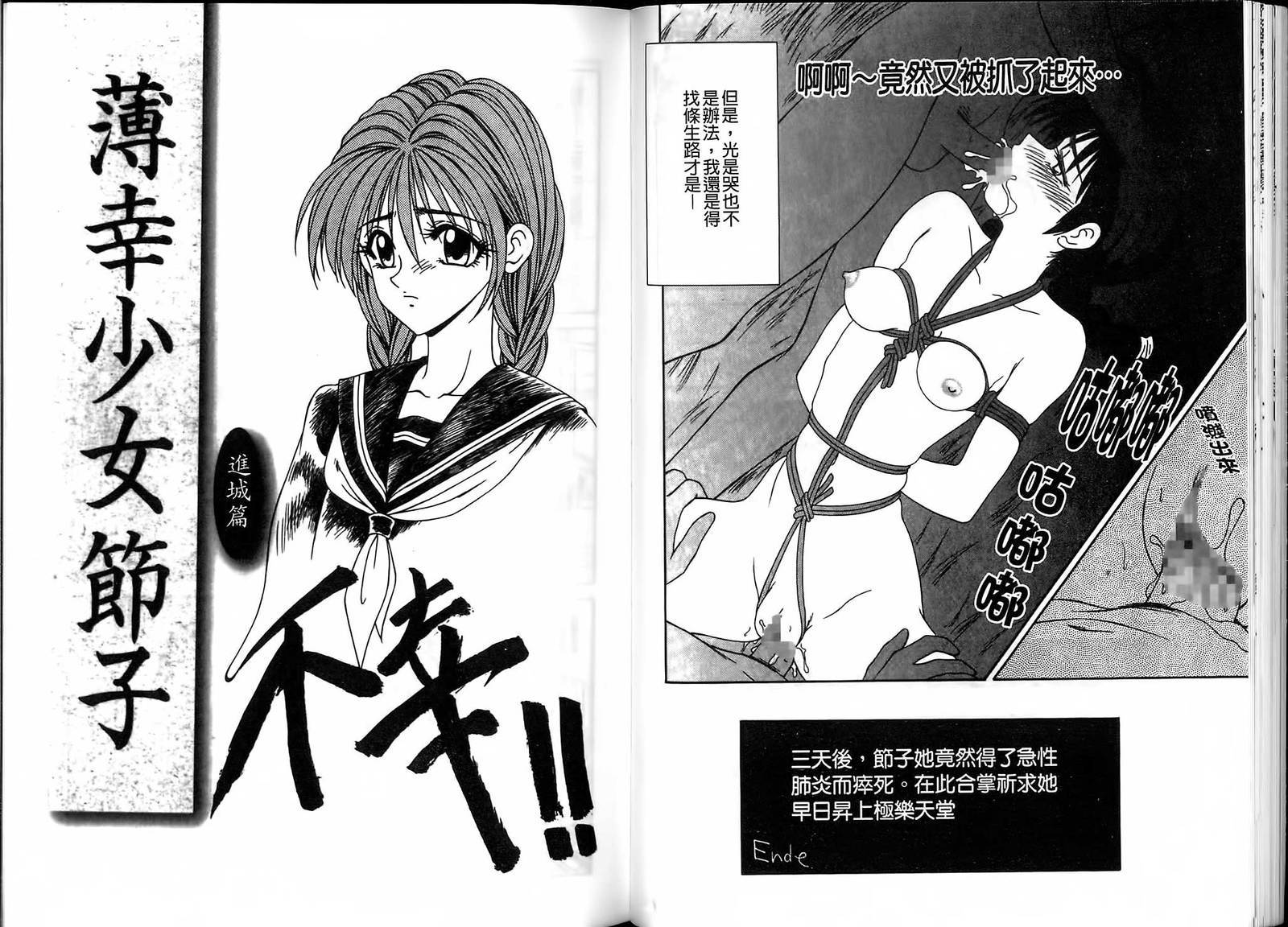 生駒一平ジャンク!!美少女両生編