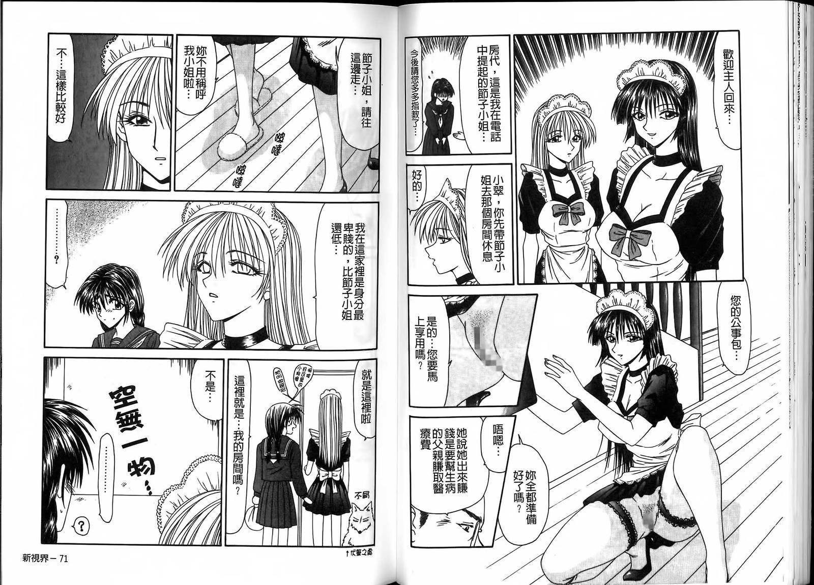 生駒一平ジャンク!!美少女両生編