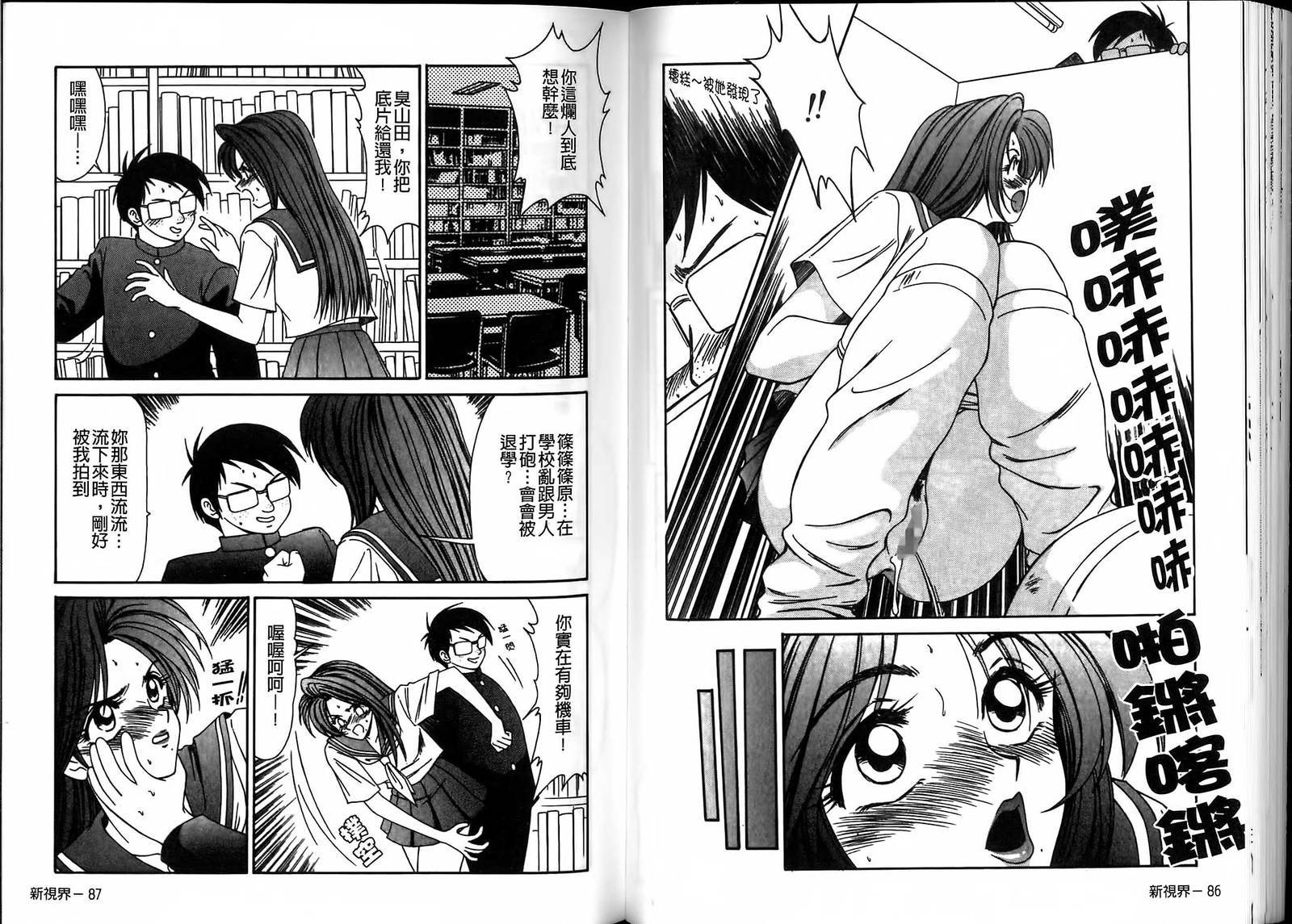 生駒一平ジャンク!!美少女両生編