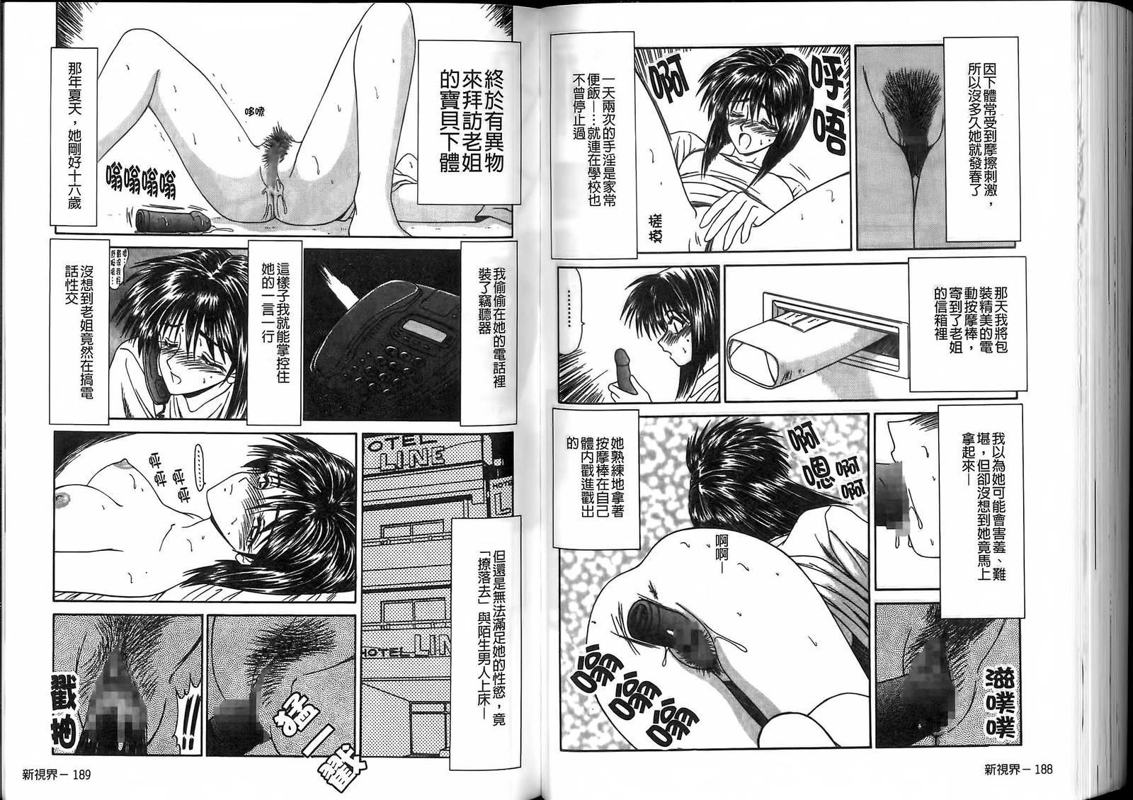 生駒一平ジャンク!!美少女両生編