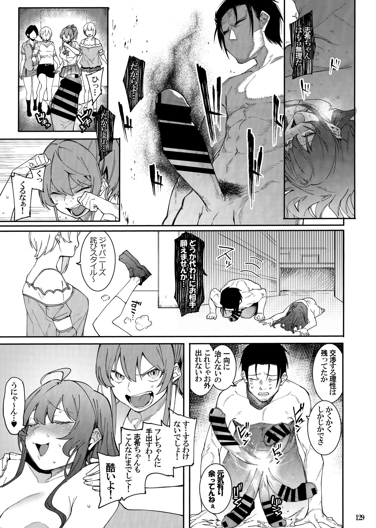 (C96) [DogStyle (メネア・ザ・ドッグ)] LipSync (アイドルマスター シンデレラガールズ) [ページ欠落]
