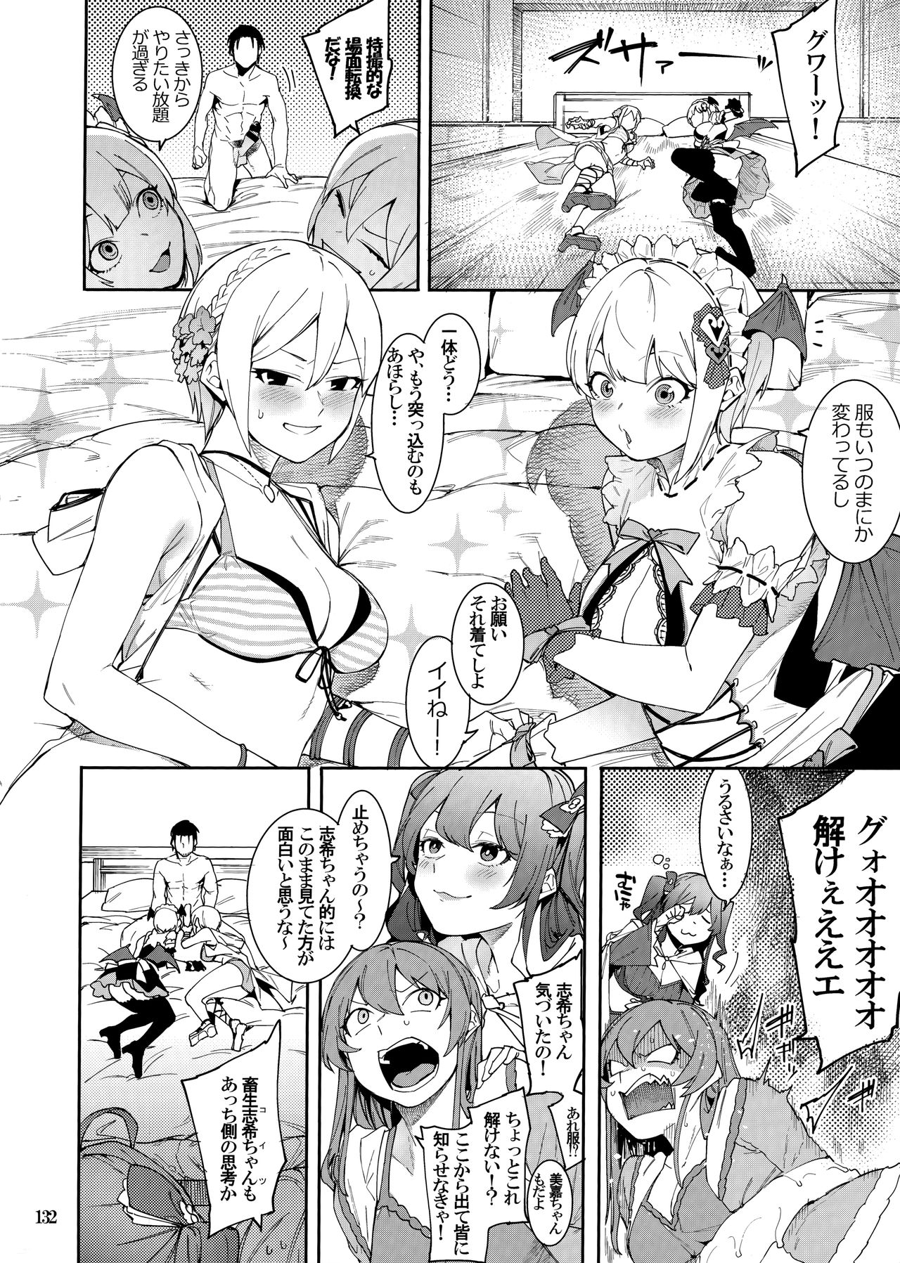 (C96) [DogStyle (メネア・ザ・ドッグ)] LipSync (アイドルマスター シンデレラガールズ) [ページ欠落]
