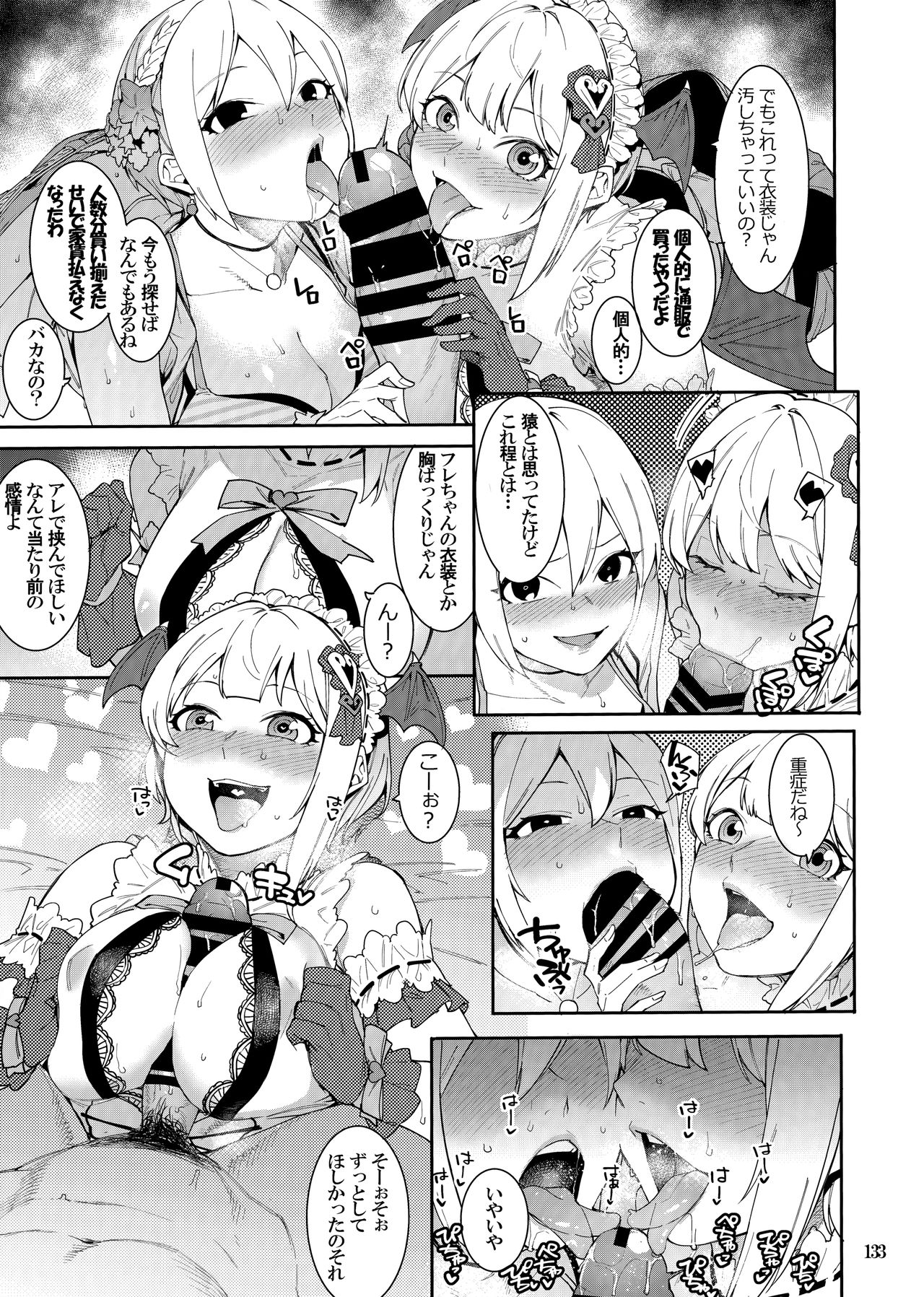 (C96) [DogStyle (メネア・ザ・ドッグ)] LipSync (アイドルマスター シンデレラガールズ) [ページ欠落]
