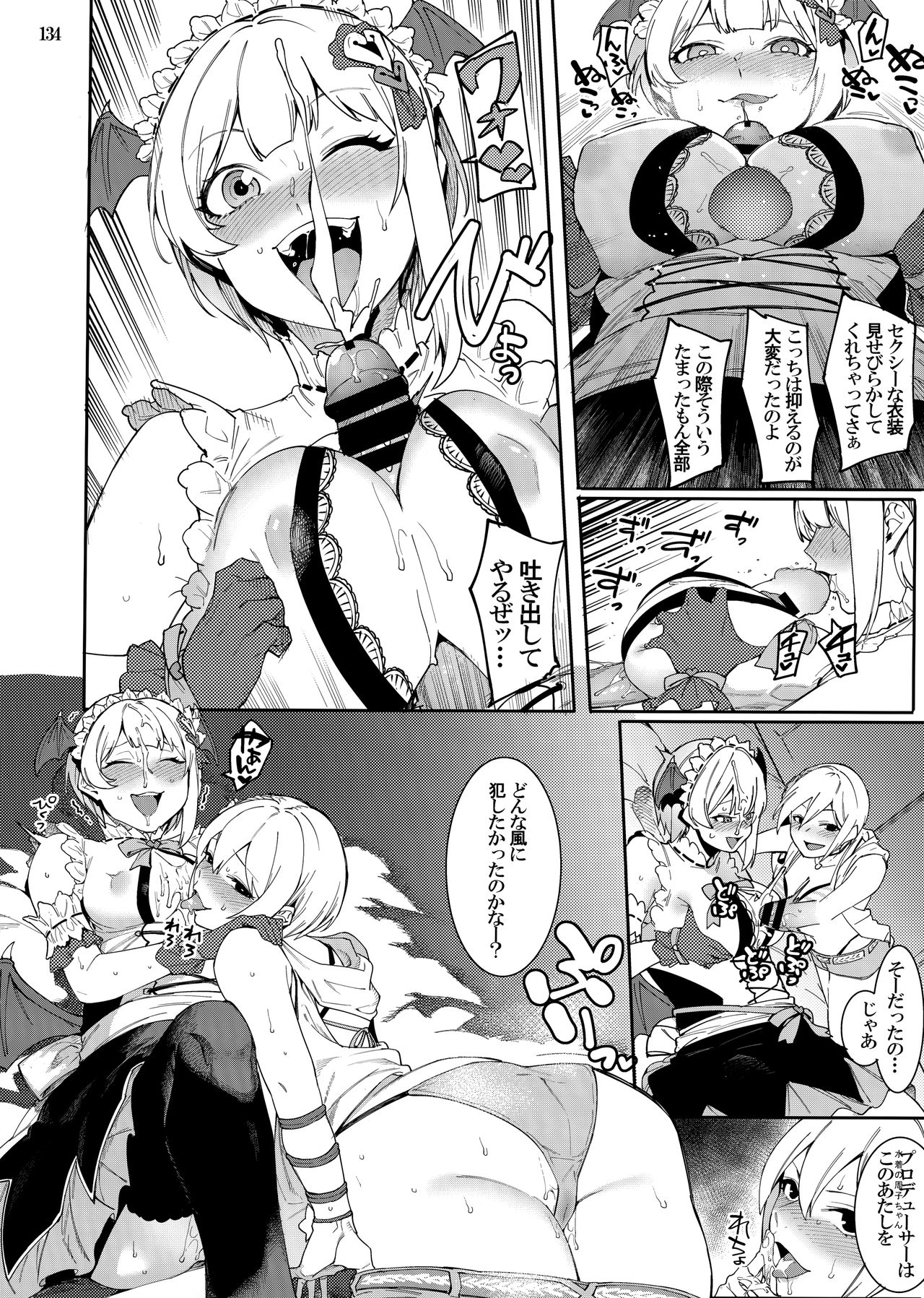 (C96) [DogStyle (メネア・ザ・ドッグ)] LipSync (アイドルマスター シンデレラガールズ) [ページ欠落]