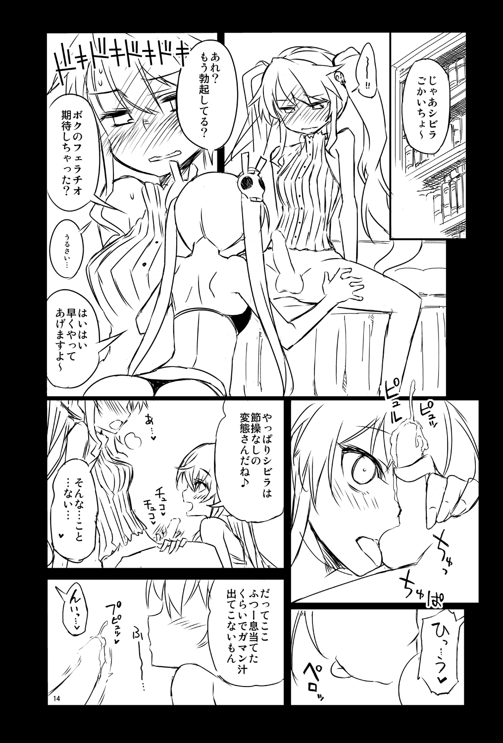 [一年戦争 (春夏秋冬鈴)] シビラ蕩れ2 (千年戦争アイギス) [DL版]