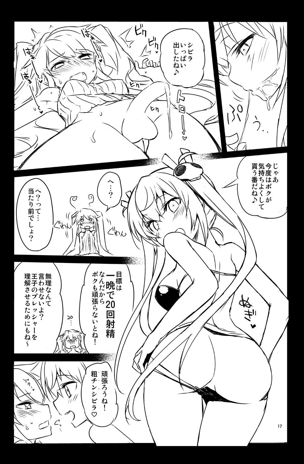 [一年戦争 (春夏秋冬鈴)] シビラ蕩れ2 (千年戦争アイギス) [DL版]