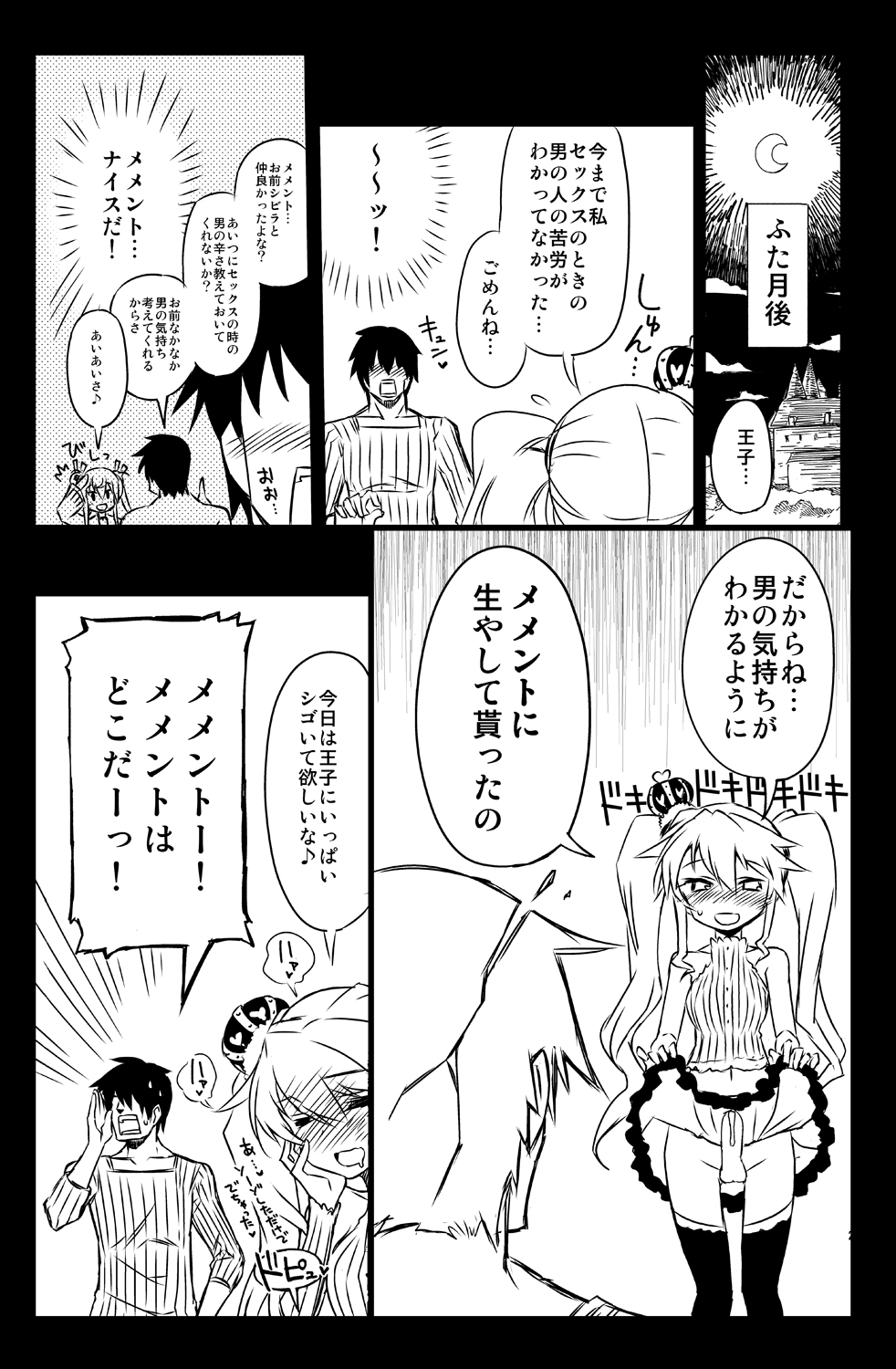 [一年戦争 (春夏秋冬鈴)] シビラ蕩れ2 (千年戦争アイギス) [DL版]