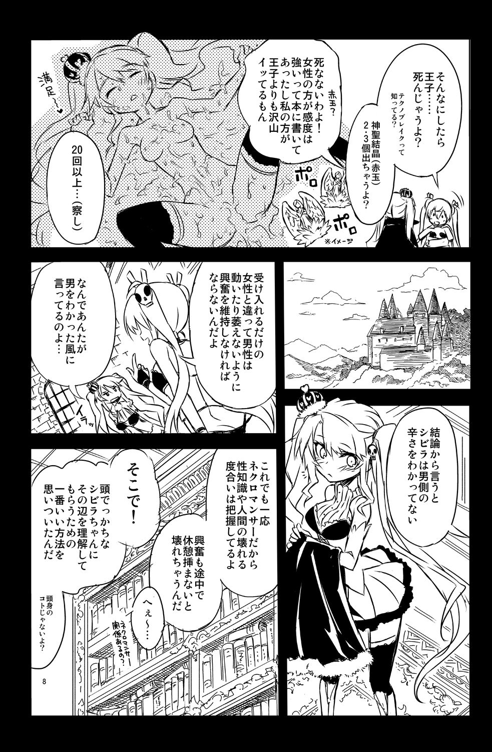 [一年戦争 (春夏秋冬鈴)] シビラ蕩れ2 (千年戦争アイギス) [DL版]