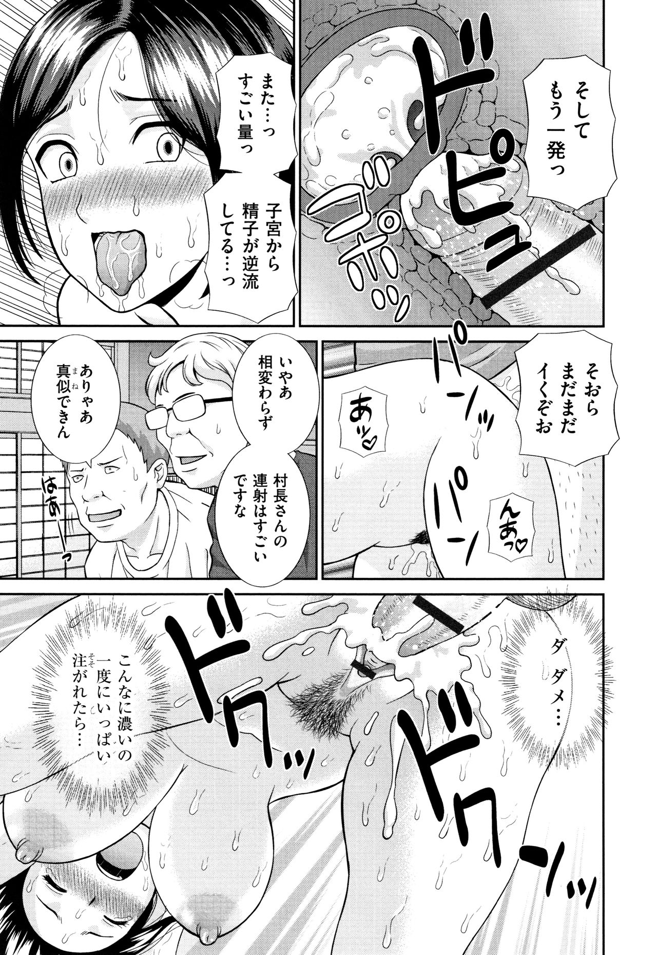 [かわもりみさき] 天然とろける発情妻